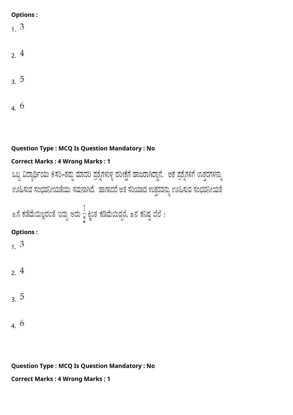 JEE Mains 2021: BTech Kannada (Shift 2) 27-07-2021 Question Paper - Page 104