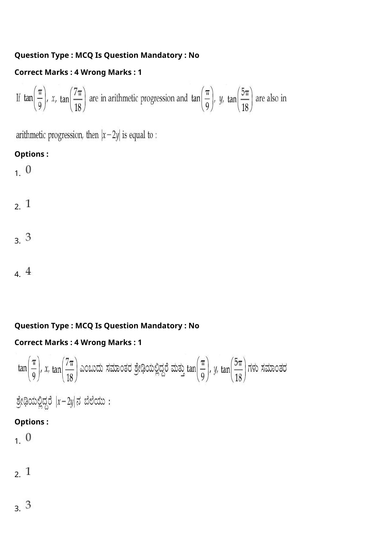 JEE Mains 2021: BTech Kannada (Shift 2) 27-07-2021 Question Paper - Page 106