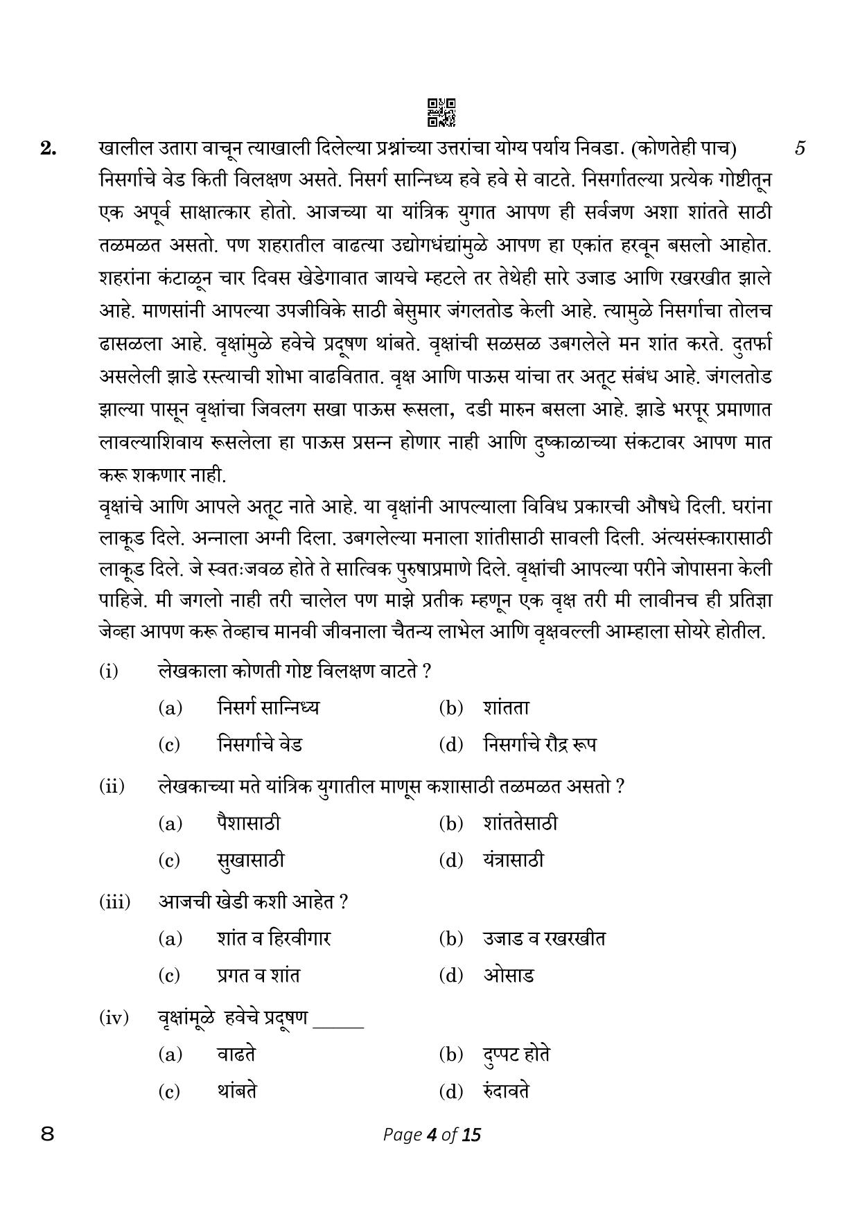 CBSE Class 10 Marathi (Compartment) 2023 Question Paper - Page 4