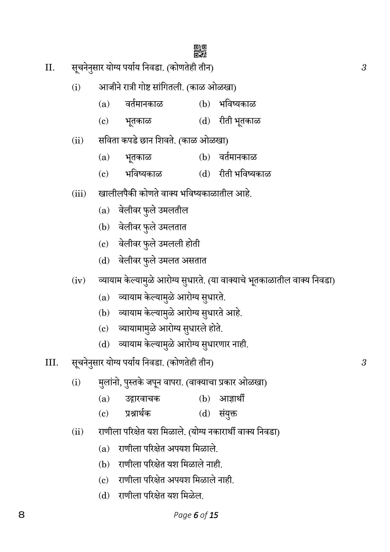 CBSE Class 10 Marathi (Compartment) 2023 Question Paper - Page 6
