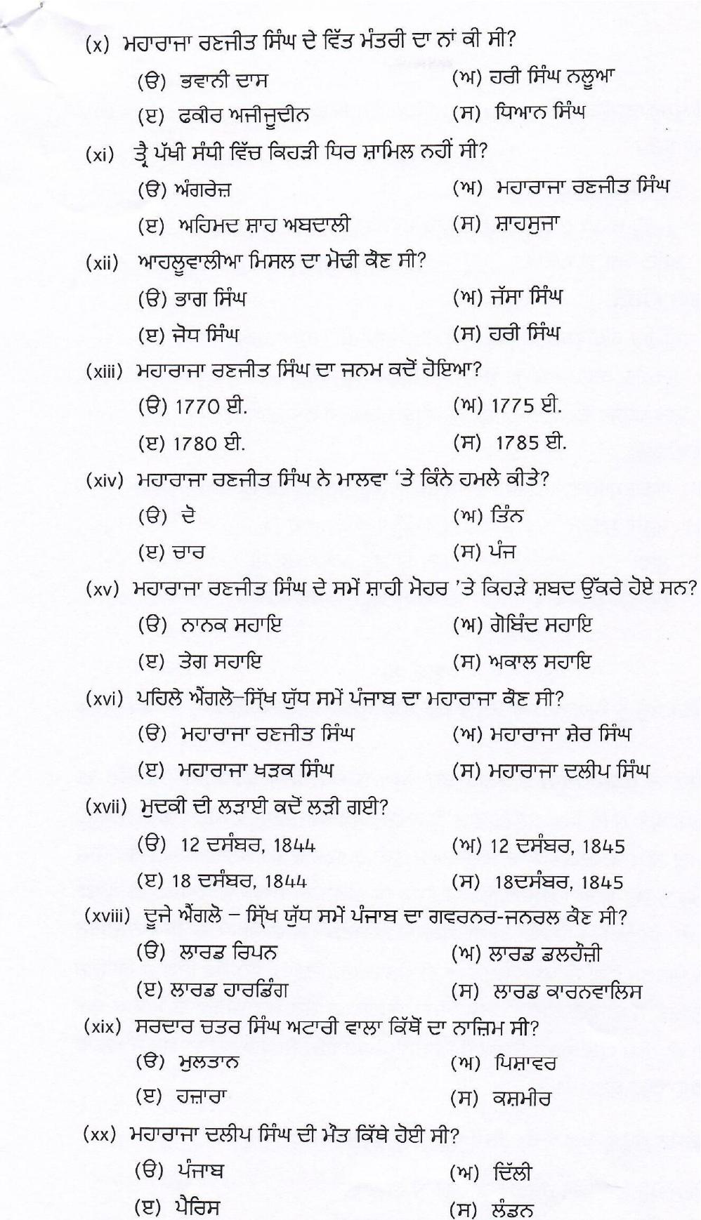 PSEB Class 12 History (For DA Students) Model Papers 2025 - Page 3