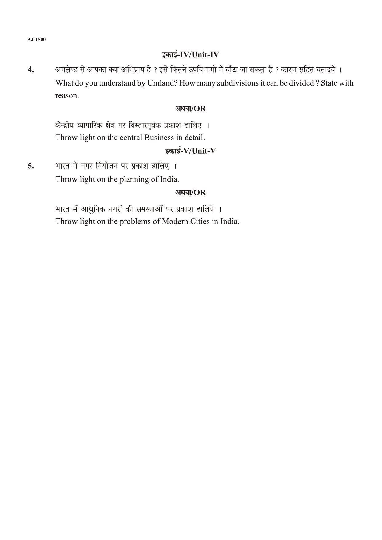 Bilaspur University Question Paper 2021-2022:M.A (Final) Geography  Settlement Geography paper 1 - Page 2