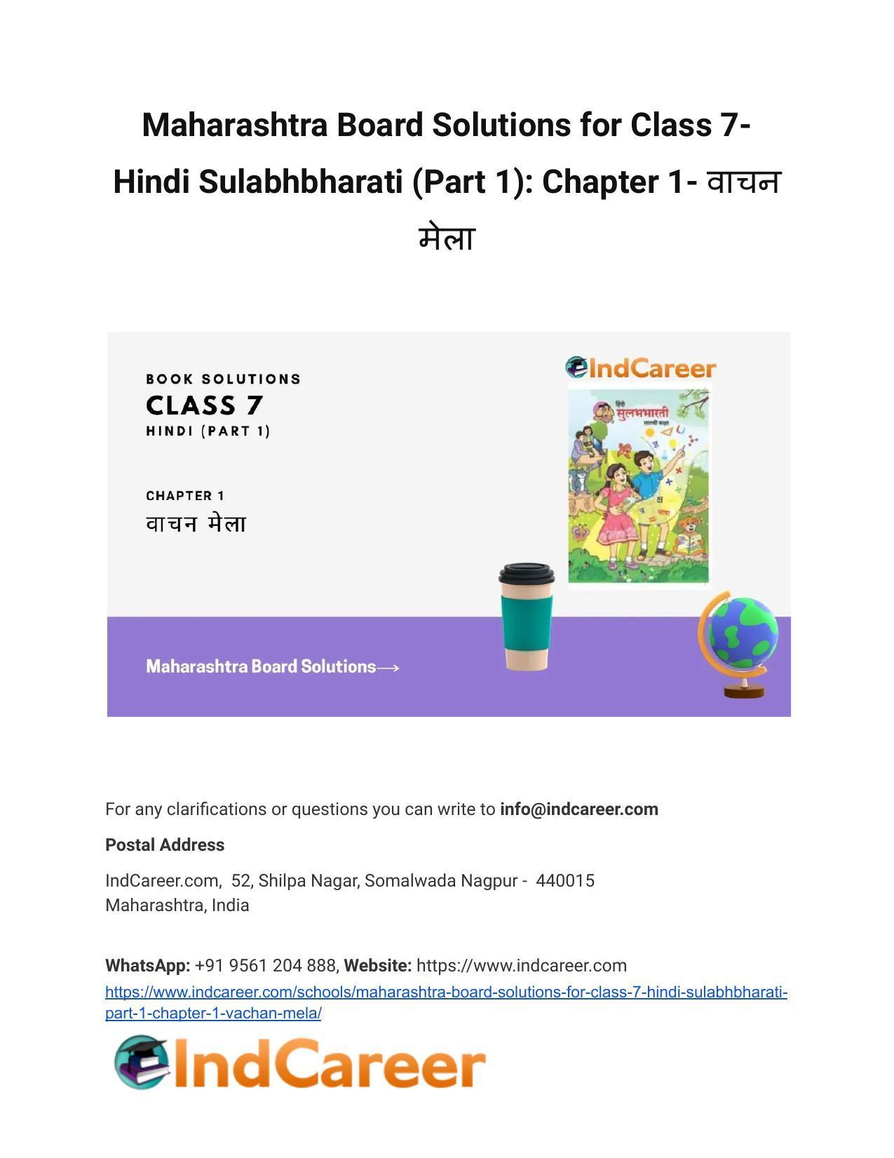 Maharashtra Board Solutions for Class 7- Hindi Sulabhbharati (Part 1): Chapter 1- वाचन मेला - Page 1