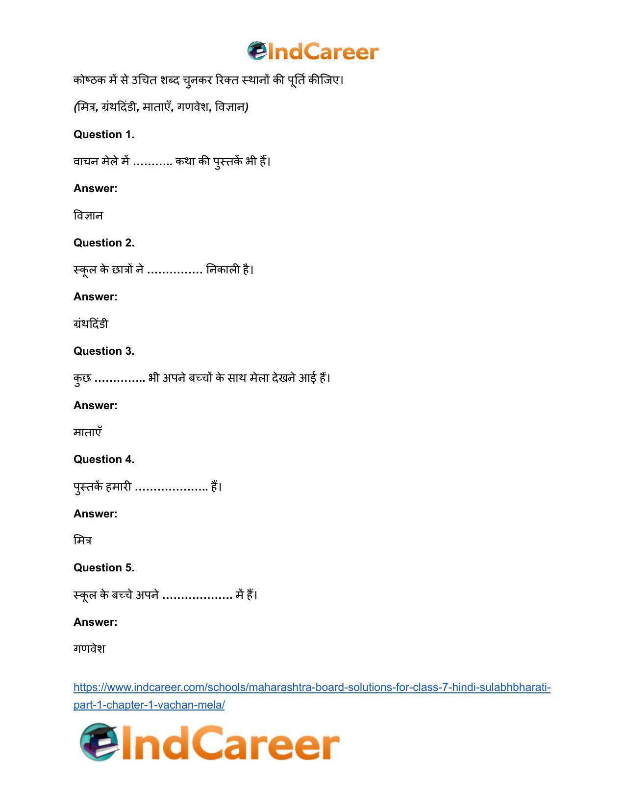 Maharashtra Board Solutions for Class 7- Hindi Sulabhbharati (Part 1): Chapter 1- वाचन मेला - Page 4