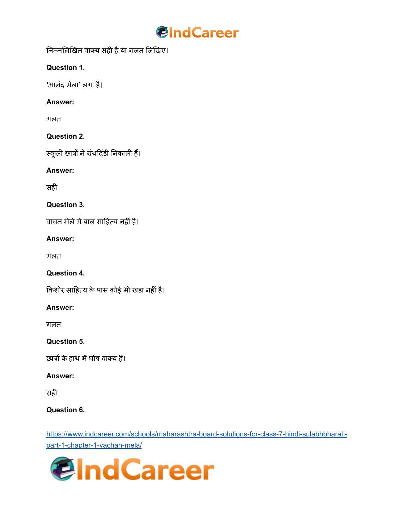 Maharashtra Board Solutions for Class 7- Hindi Sulabhbharati (Part 1): Chapter 1- वाचन मेला - Page 5