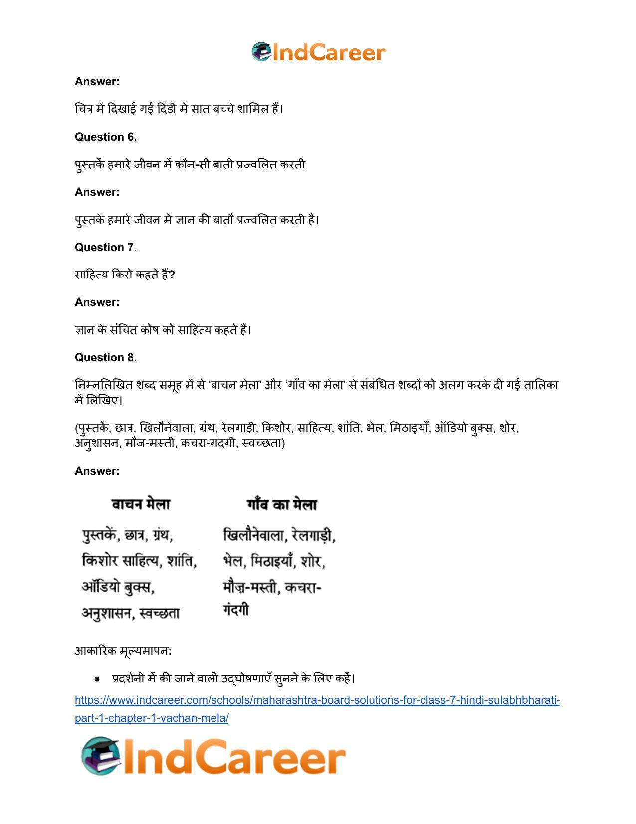 Maharashtra Board Solutions for Class 7- Hindi Sulabhbharati (Part 1): Chapter 1- वाचन मेला - Page 7