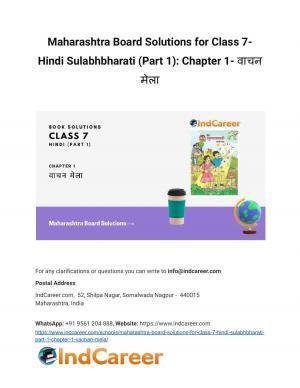 Maharashtra Board Solutions for Class 7- Hindi Sulabhbharati (Part 1): Chapter 1- वाचन मेला