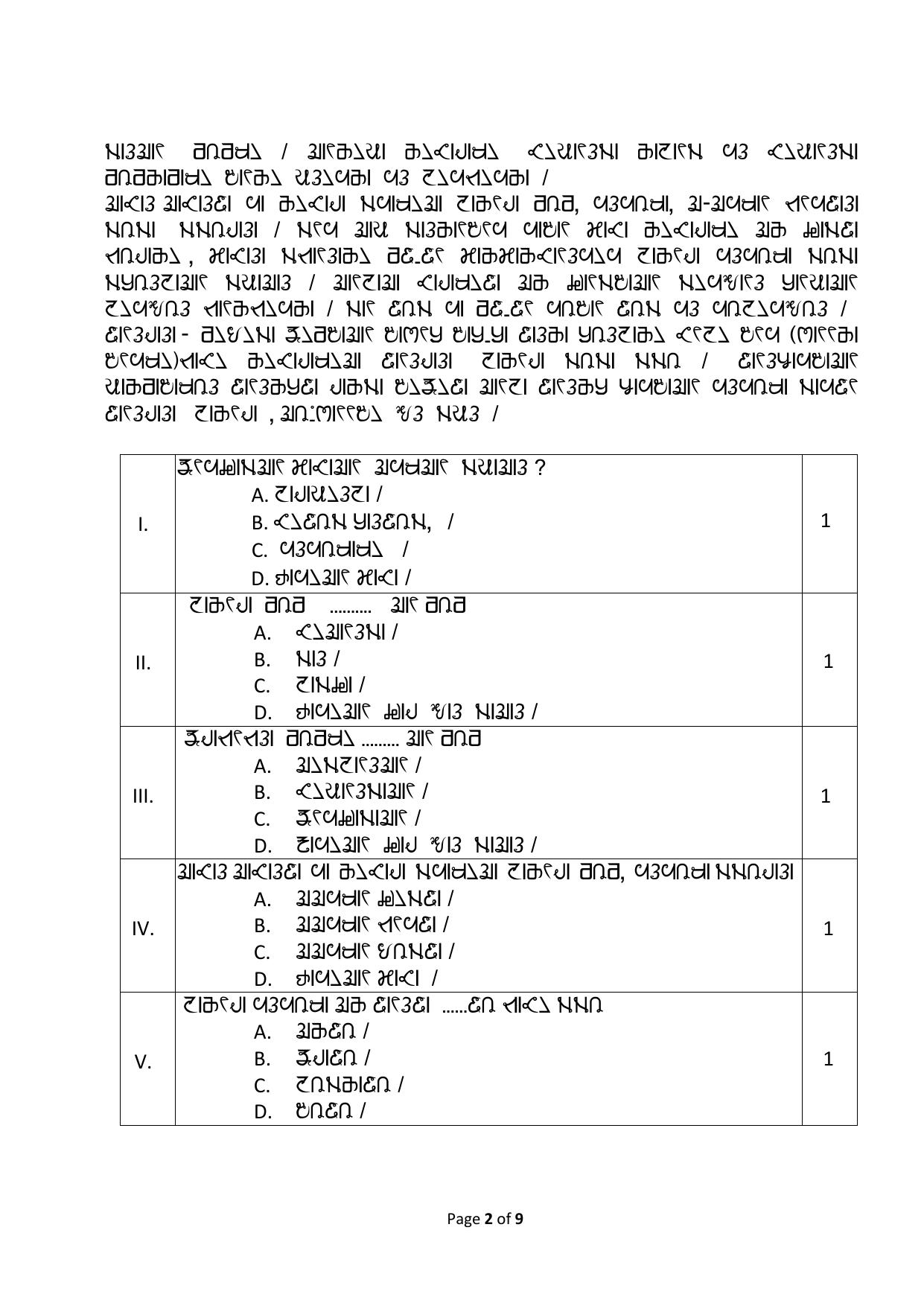 CBSE Class 10 Rai Language Sample Paper 2025 - Page 2