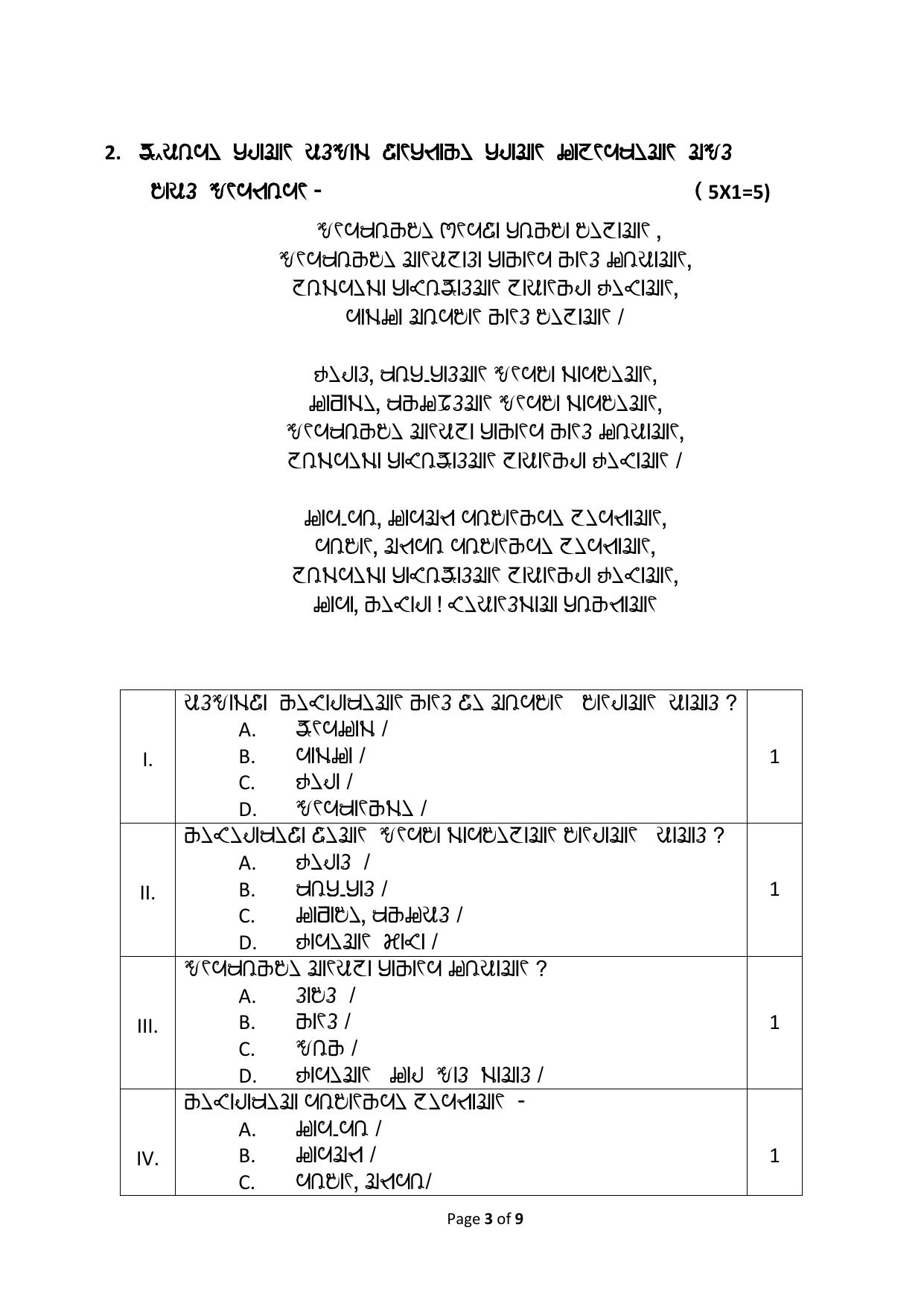 CBSE Class 10 Rai Language Sample Paper 2025 - Page 3