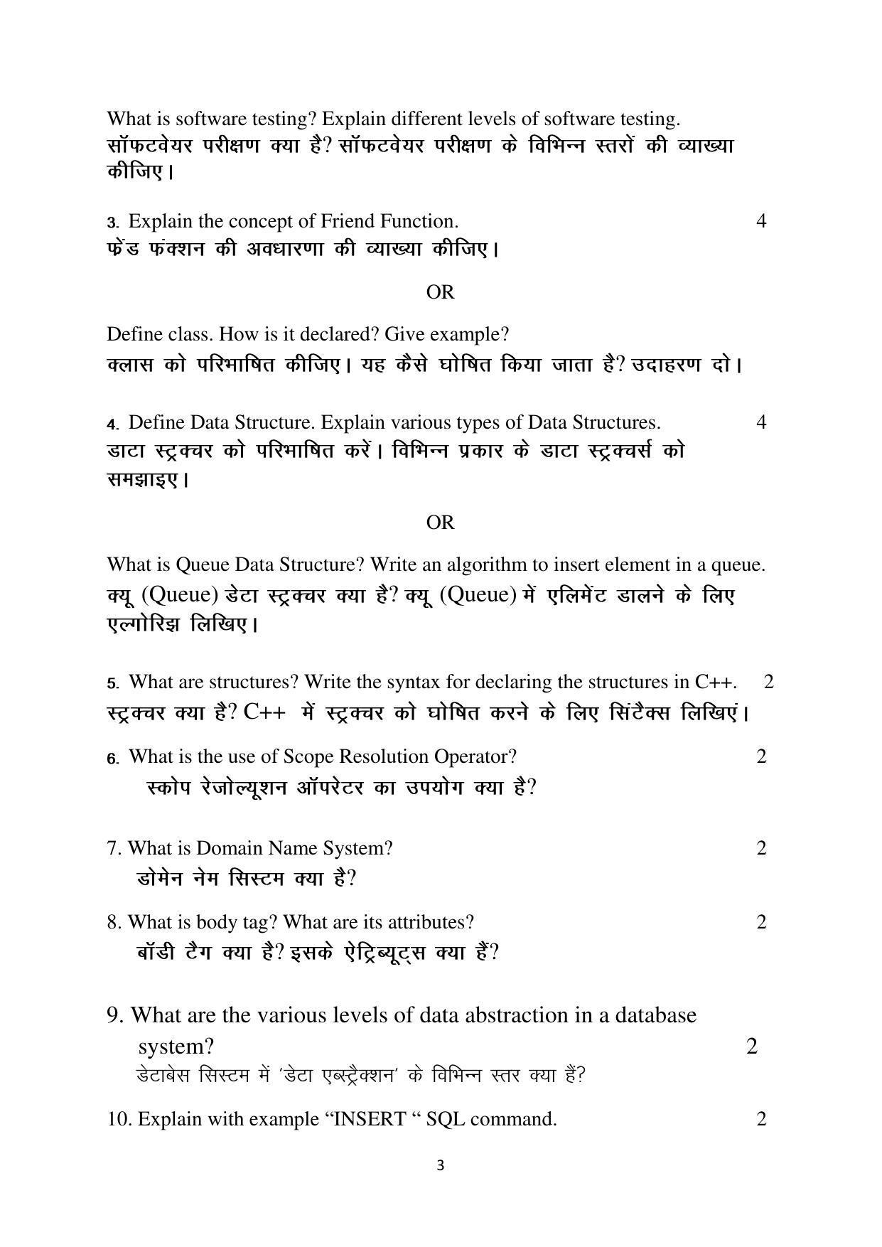Haryana Board Class 12 Computer Science Code A Sample Papers - Page 3