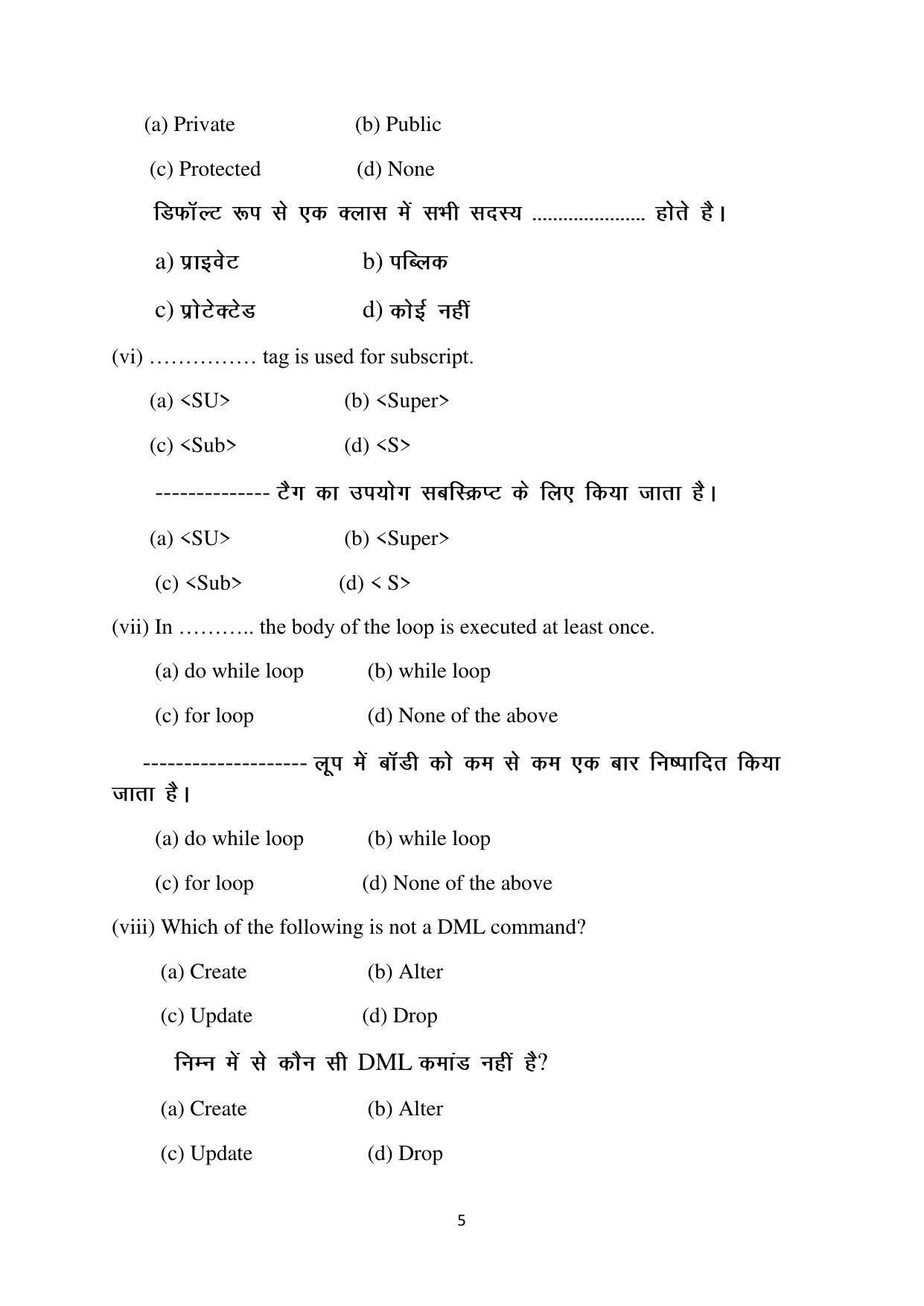 Haryana Board Class 12 Computer Science Code A Sample Papers - Page 5