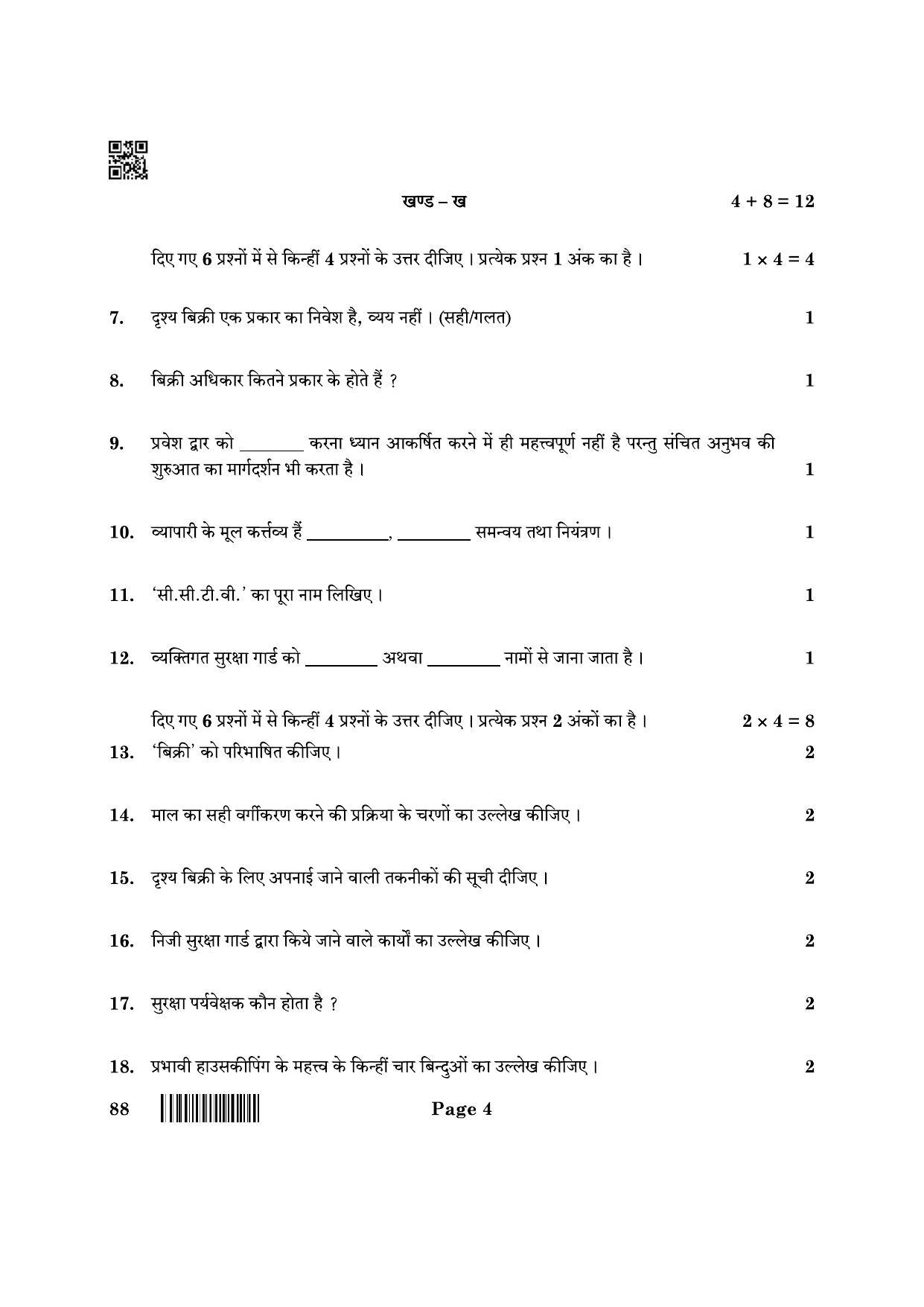 CBSE Class 10 88 Retail 2022 Question Paper - Page 4