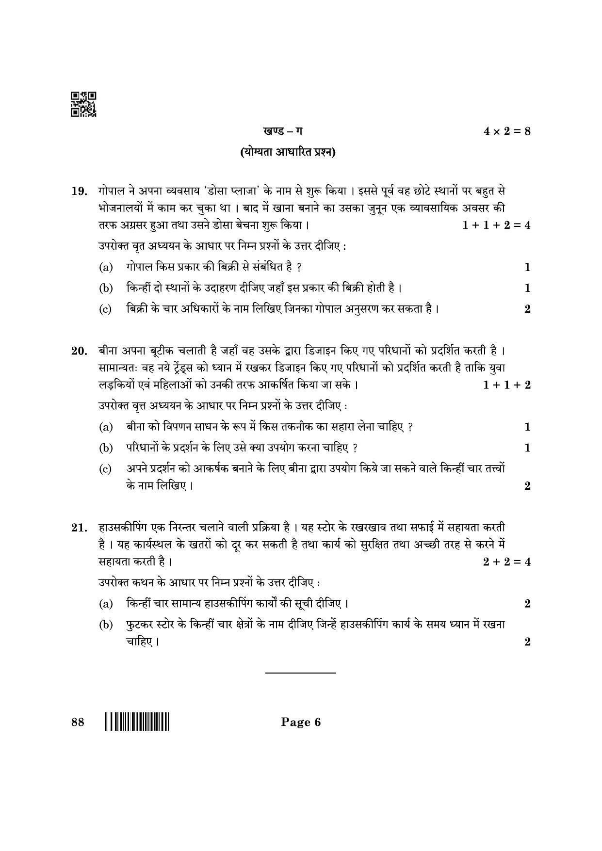 CBSE Class 10 88 Retail 2022 Question Paper - Page 6