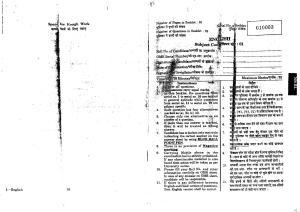 URATPG English 2012 Question Paper