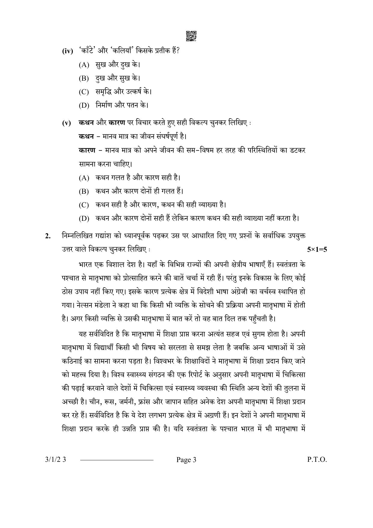 CBSE Class 10 3-1-2 Hindi A 2024 Question Paper - Page 3