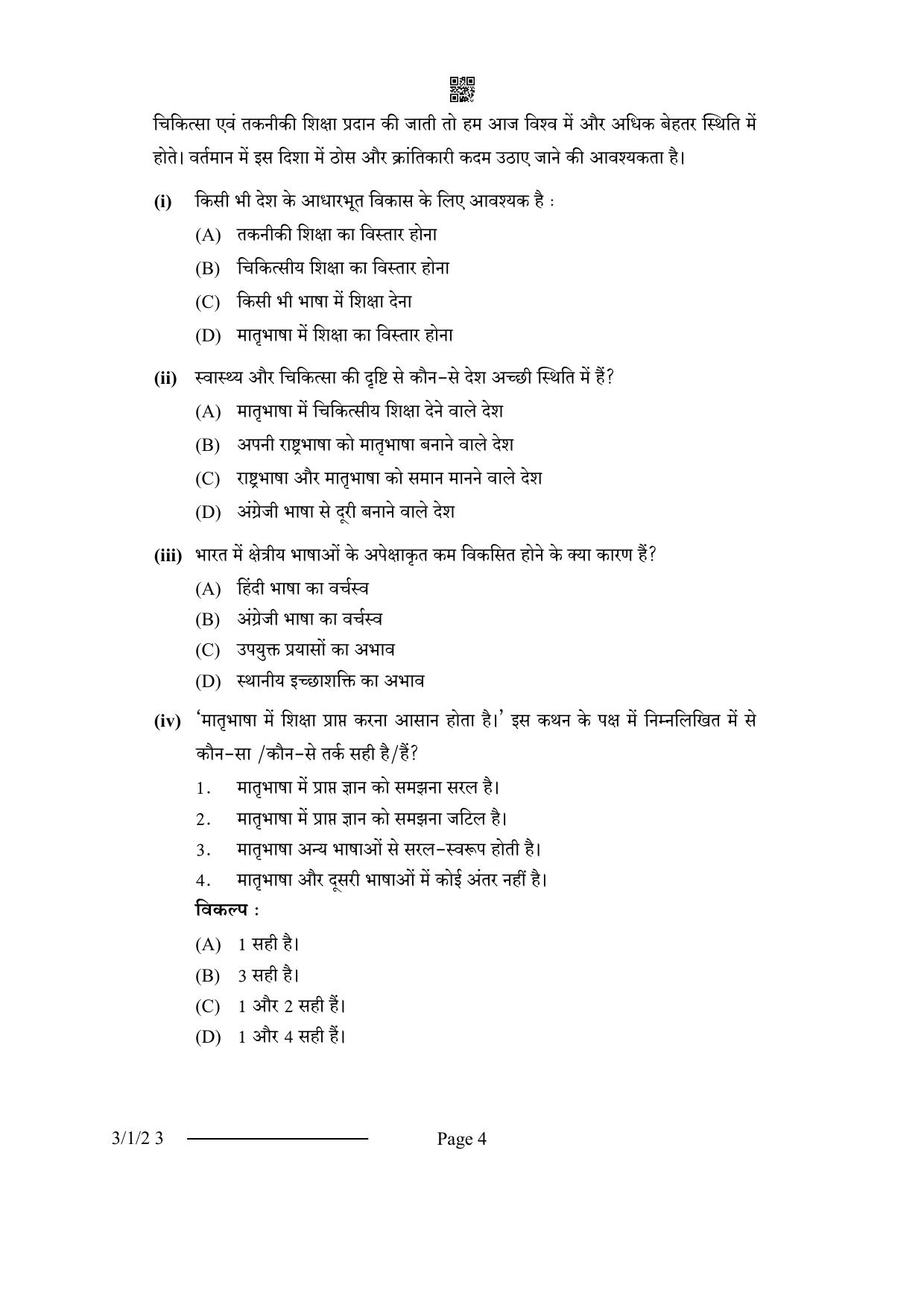 CBSE Class 10 3-1-2 Hindi A 2024 Question Paper - Page 4