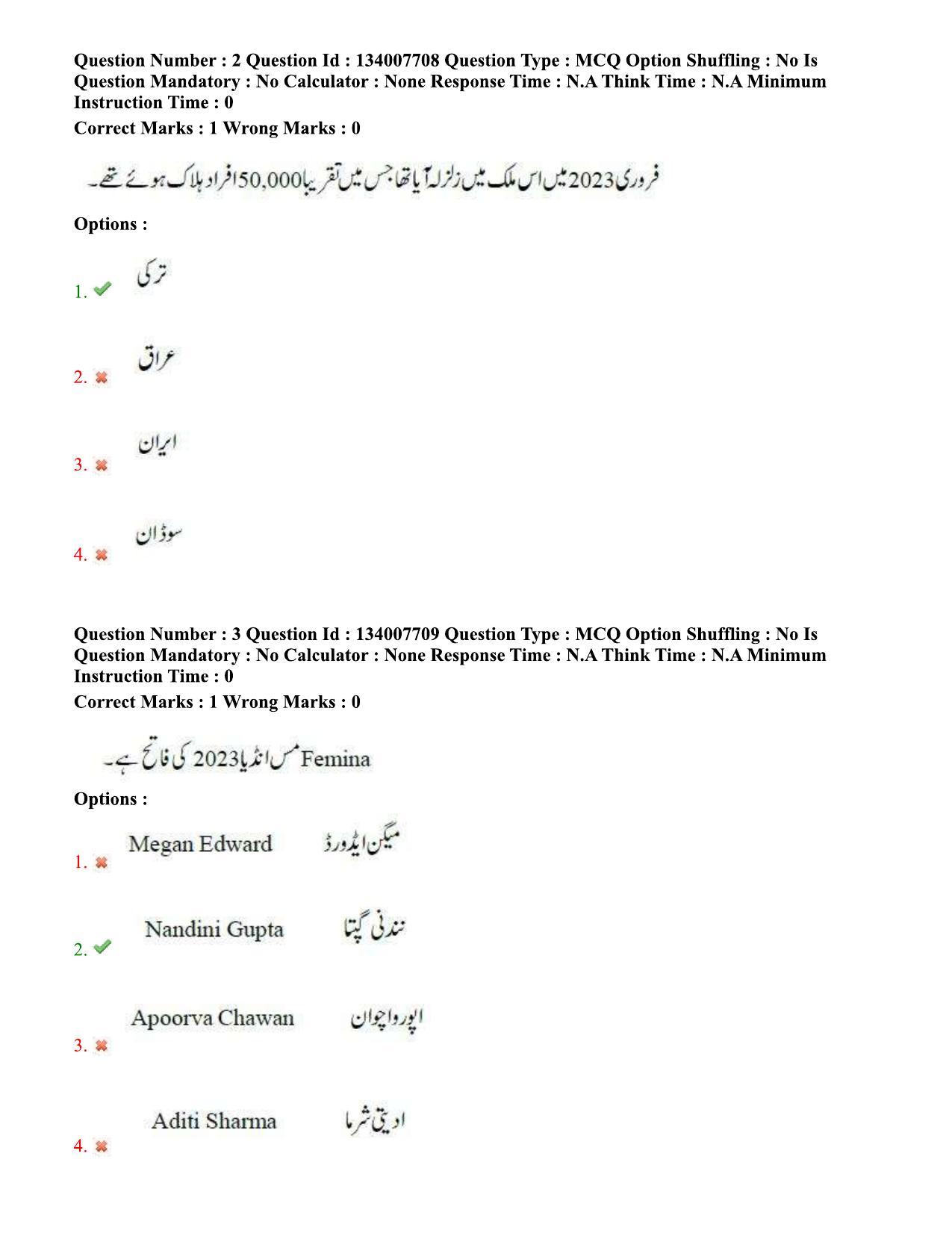 TS DEECET 2023 Urdu Medium 1st June 2023 Shift 2 Question Paper - Page 3