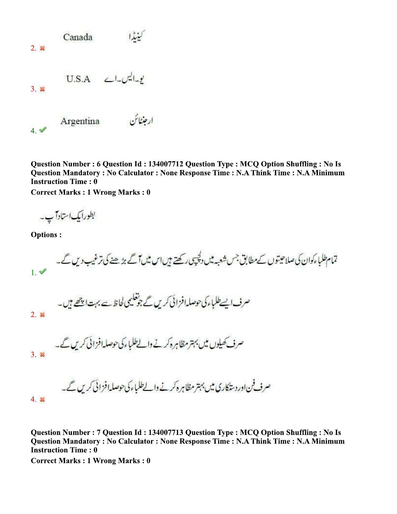 TS DEECET 2023 Urdu Medium 1st June 2023 Shift 2 Question Paper - Page 5