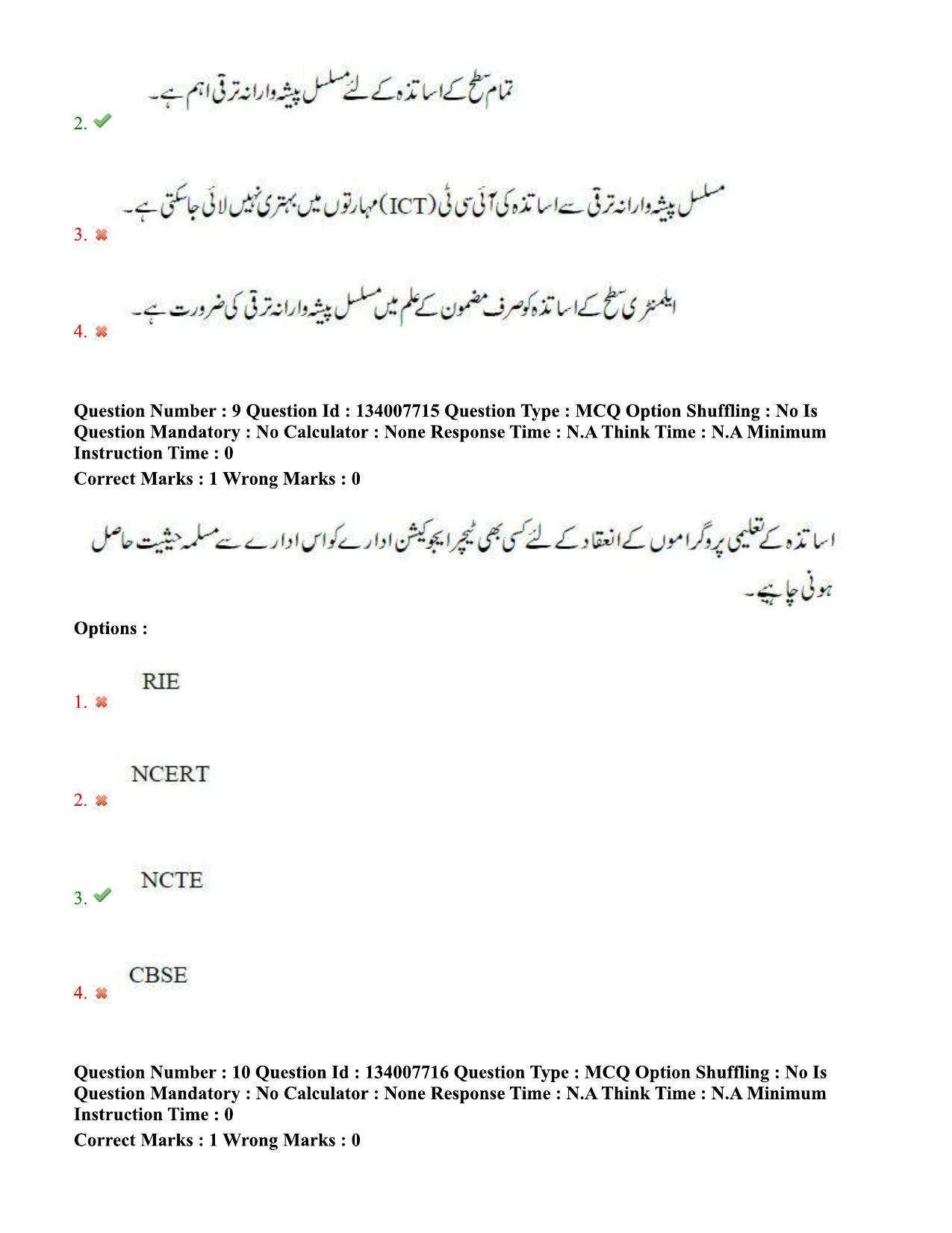 TS DEECET 2023 Urdu Medium 1st June 2023 Shift 2 Question Paper - Page 7