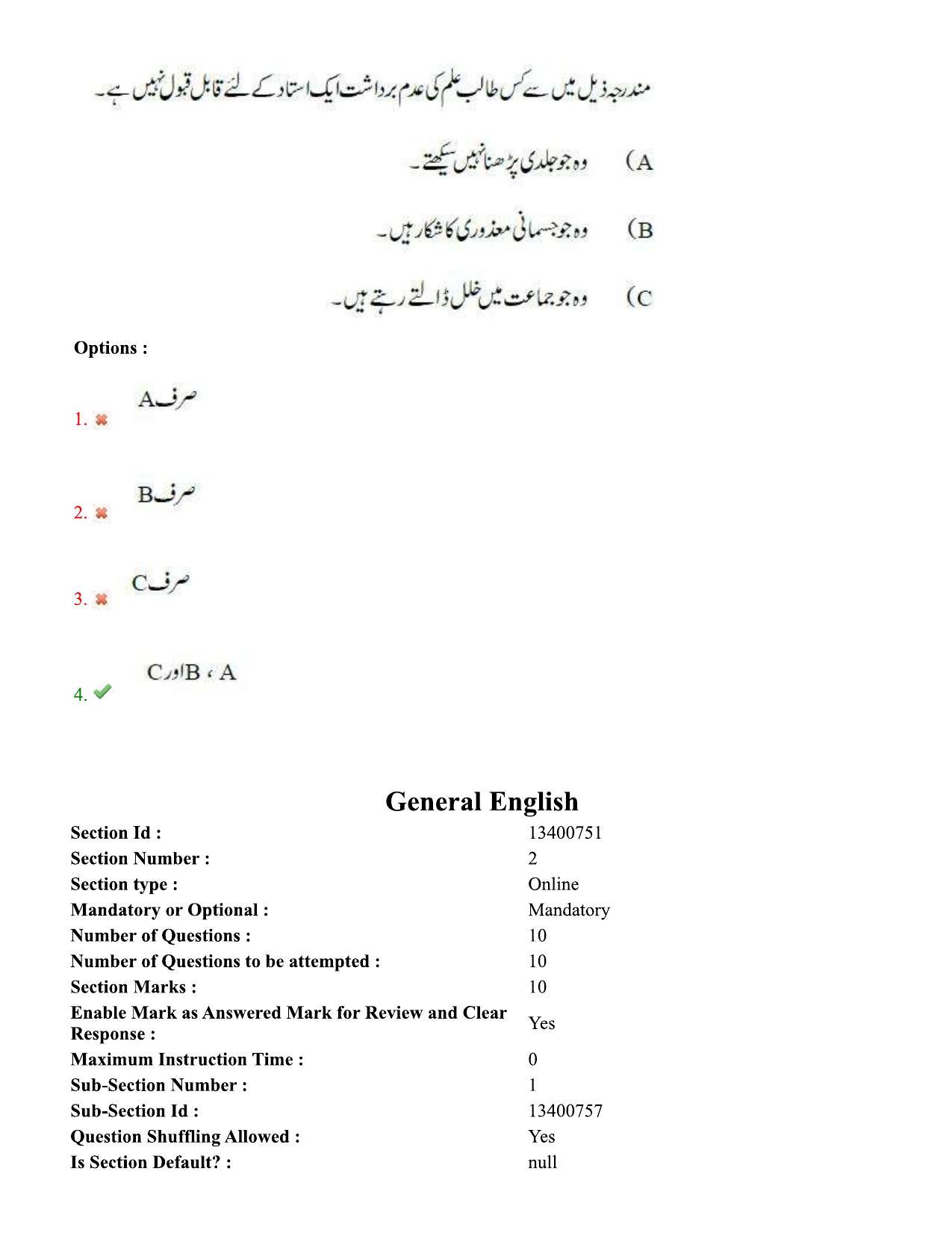TS DEECET 2023 Urdu Medium 1st June 2023 Shift 2 Question Paper - Page 8