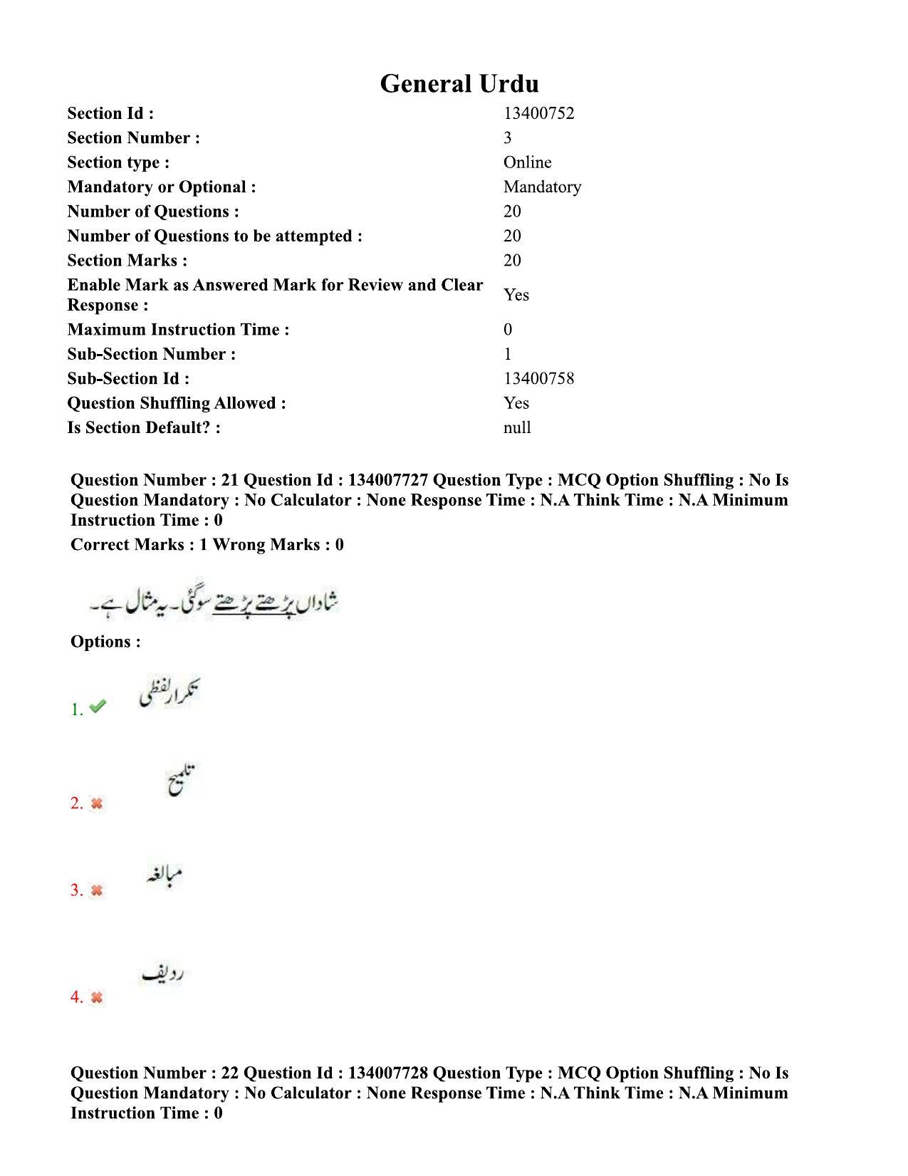 TS DEECET 2023 Urdu Medium 1st June 2023 Shift 2 Question Paper - Page 14