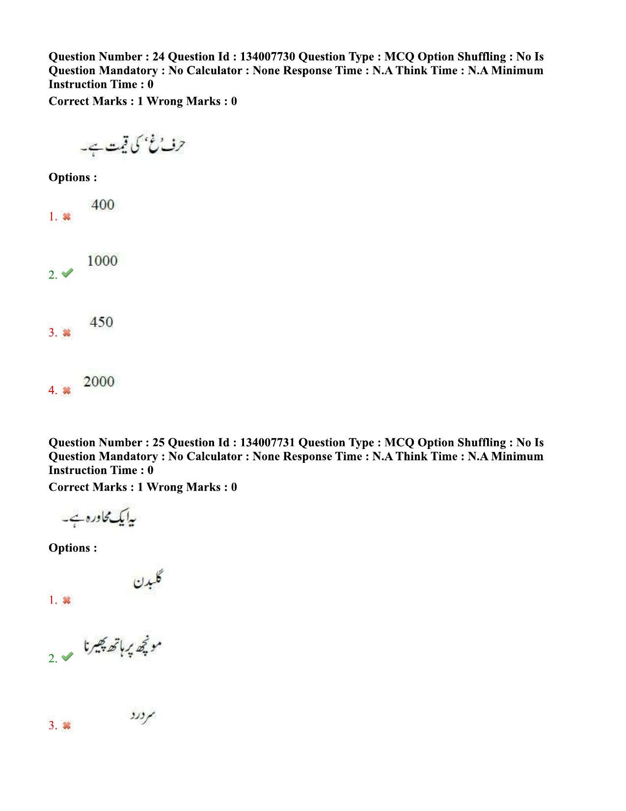 TS DEECET 2023 Urdu Medium 1st June 2023 Shift 2 Question Paper - Page 16