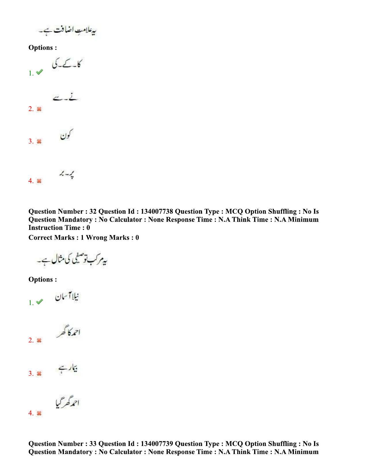 TS DEECET 2023 Urdu Medium 1st June 2023 Shift 2 Question Paper - Page 20