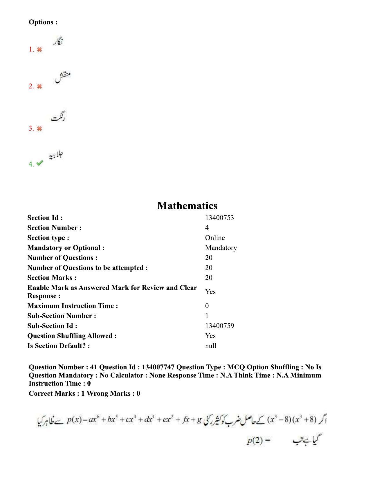 TS DEECET 2023 Urdu Medium 1st June 2023 Shift 2 Question Paper - Page 25