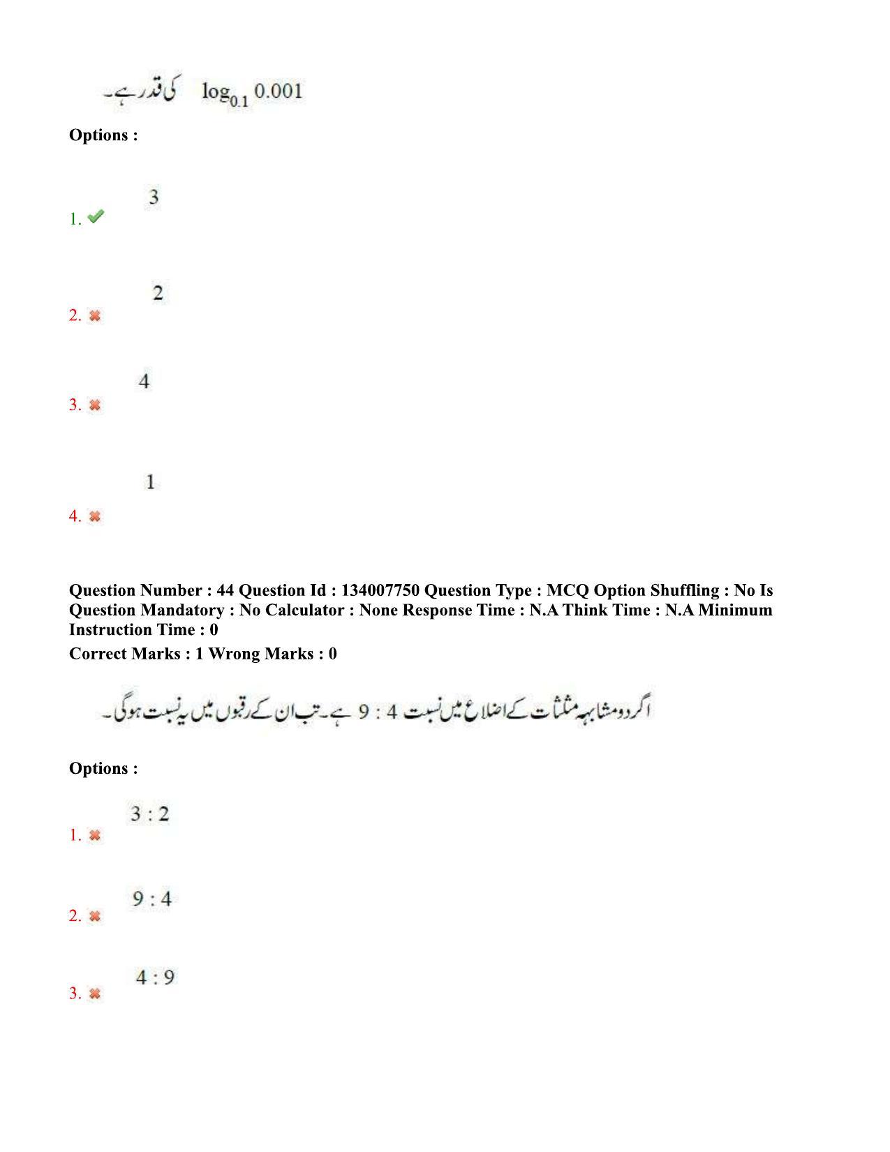 TS DEECET 2023 Urdu Medium 1st June 2023 Shift 2 Question Paper - Page 27