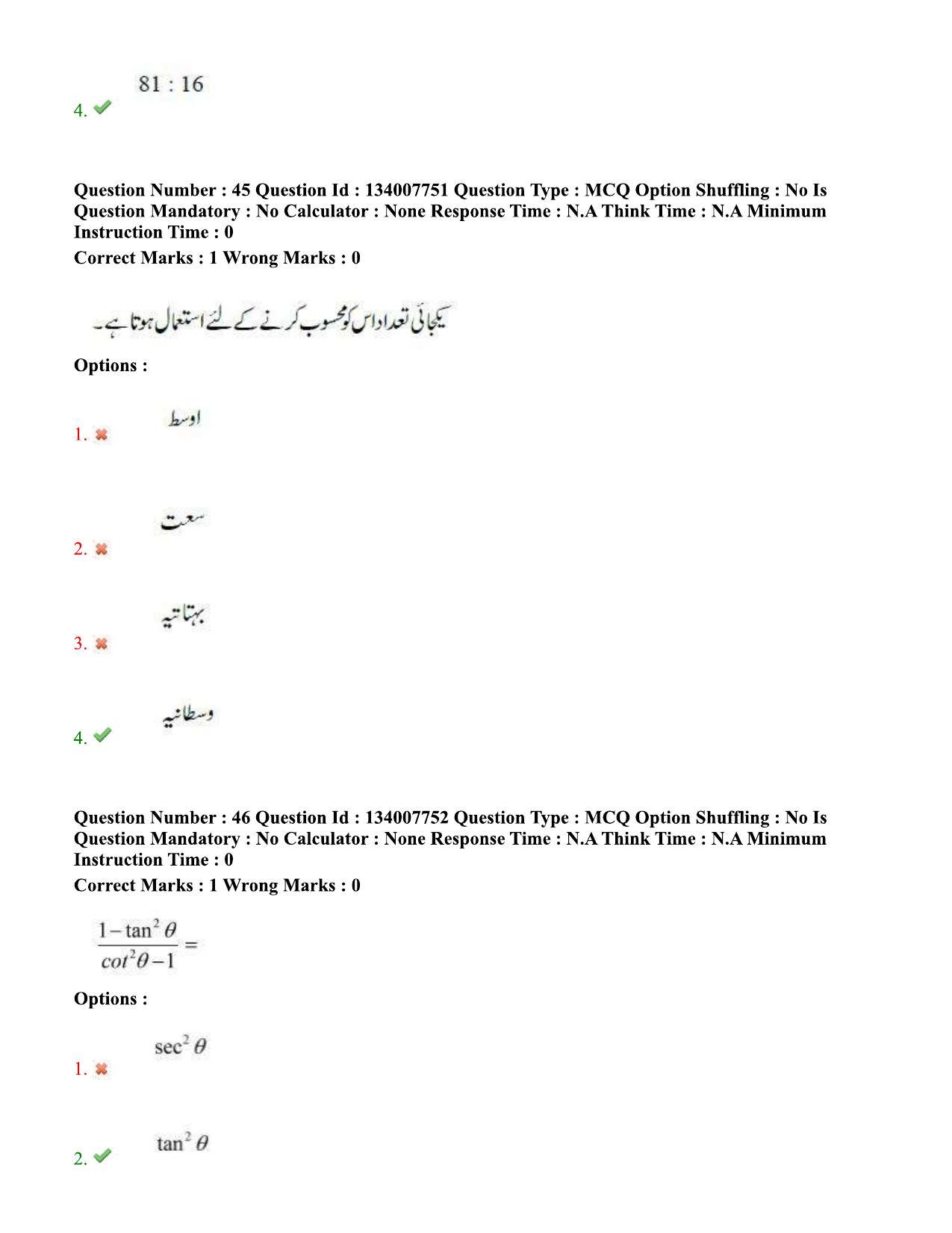 TS DEECET 2023 Urdu Medium 1st June 2023 Shift 2 Question Paper - Page 28