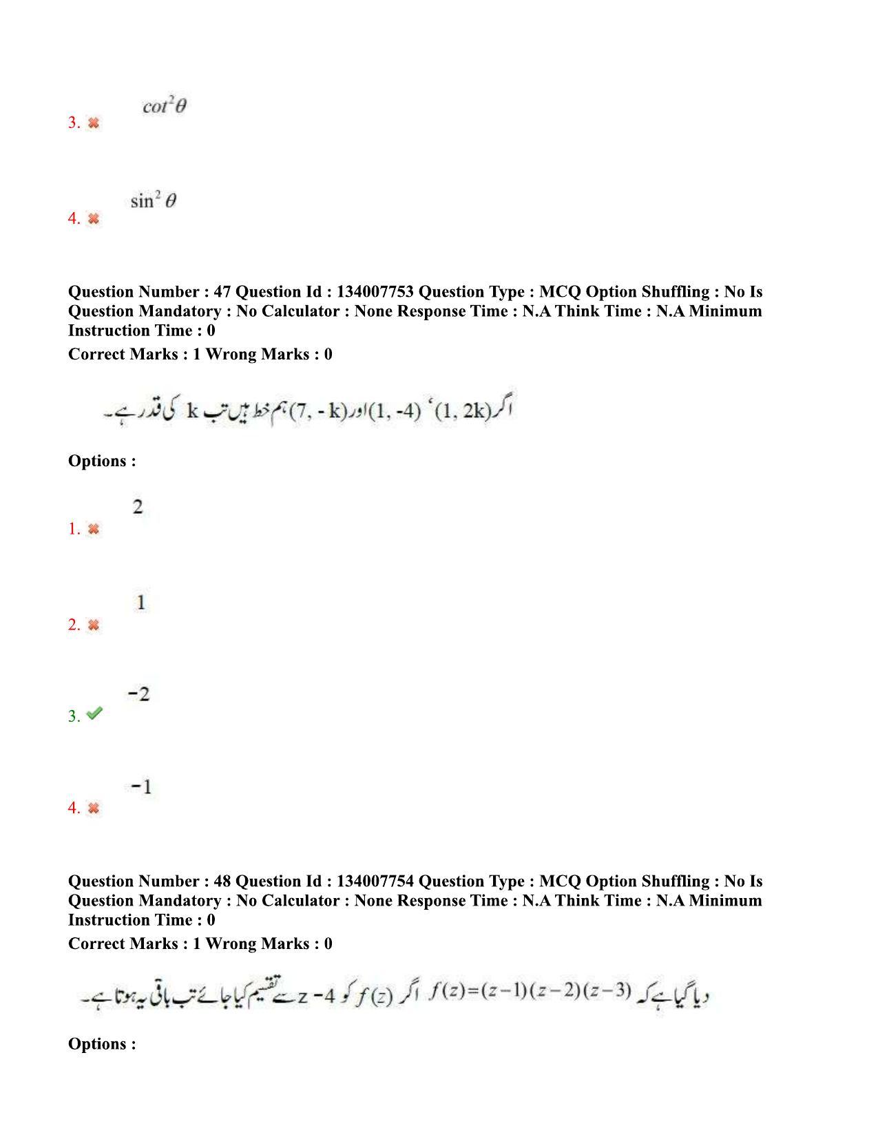 TS DEECET 2023 Urdu Medium 1st June 2023 Shift 2 Question Paper - Page 29