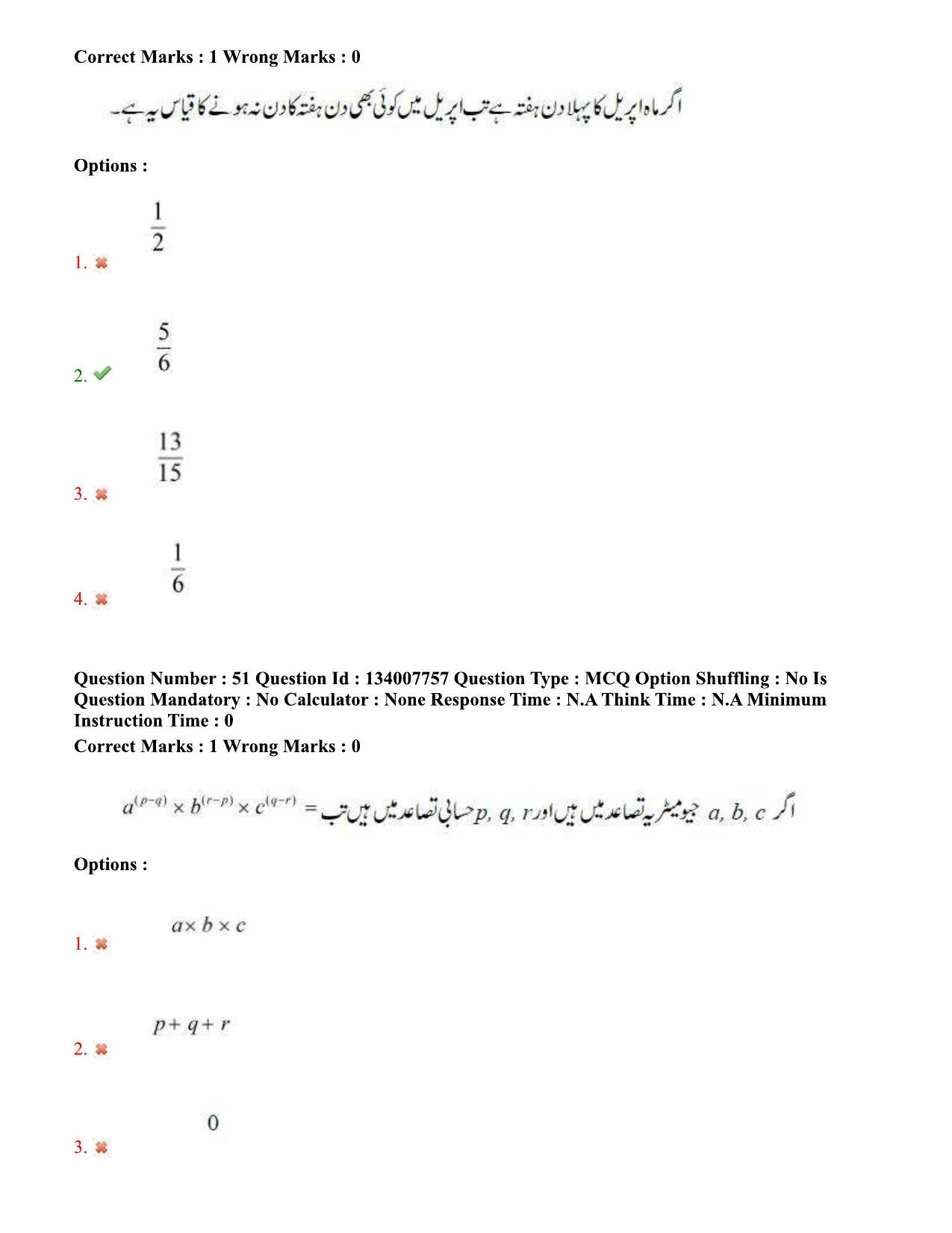 TS DEECET 2023 Urdu Medium 1st June 2023 Shift 2 Question Paper - Page 31