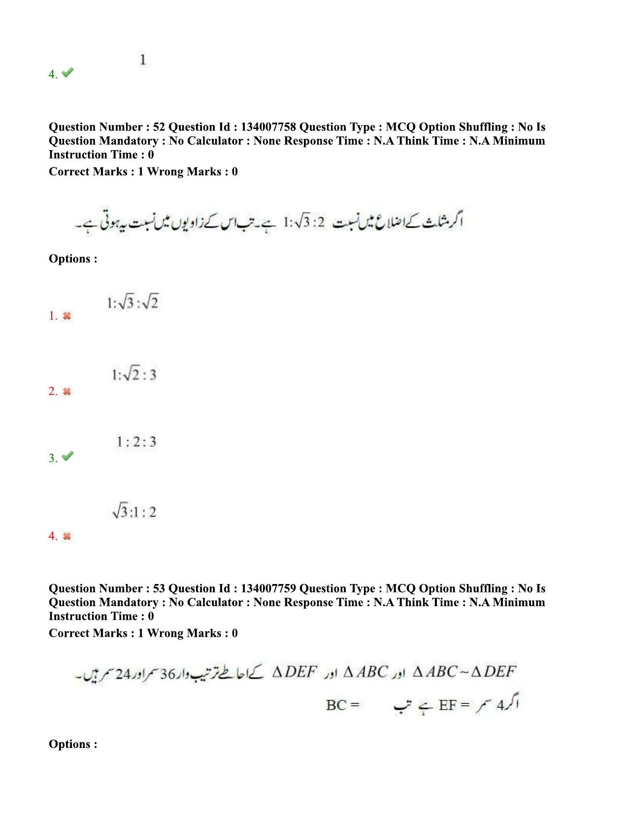 TS DEECET 2023 Urdu Medium 1st June 2023 Shift 2 Question Paper - Page 32