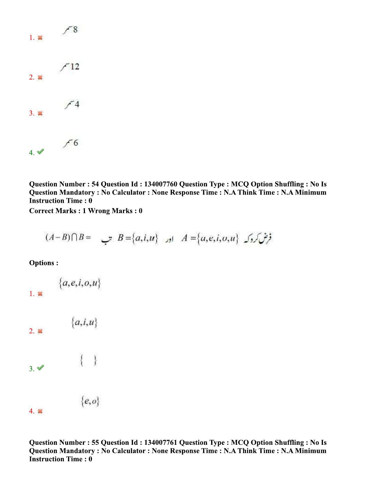 TS DEECET 2023 Urdu Medium 1st June 2023 Shift 2 Question Paper - Page 33