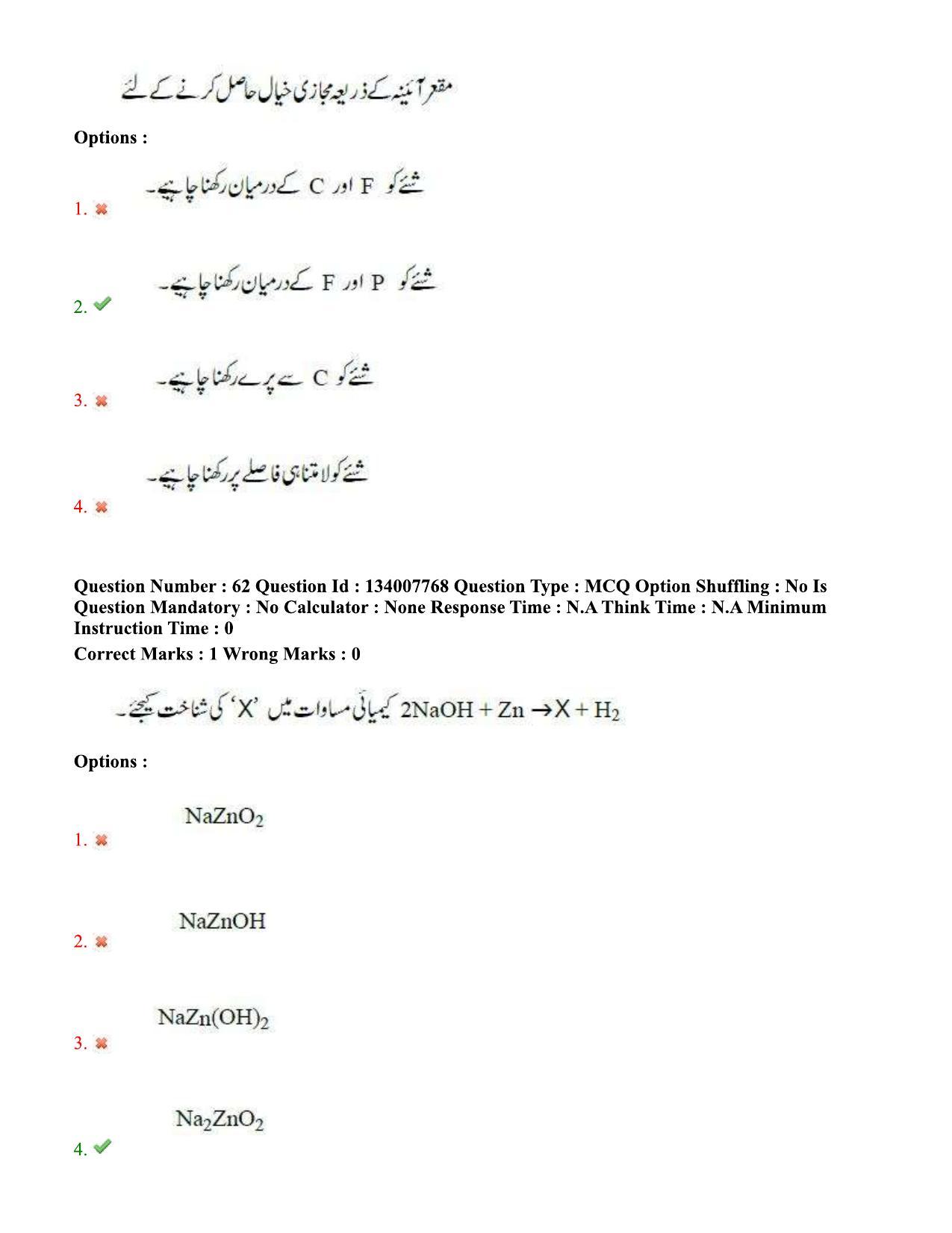 TS DEECET 2023 Urdu Medium 1st June 2023 Shift 2 Question Paper - Page 38