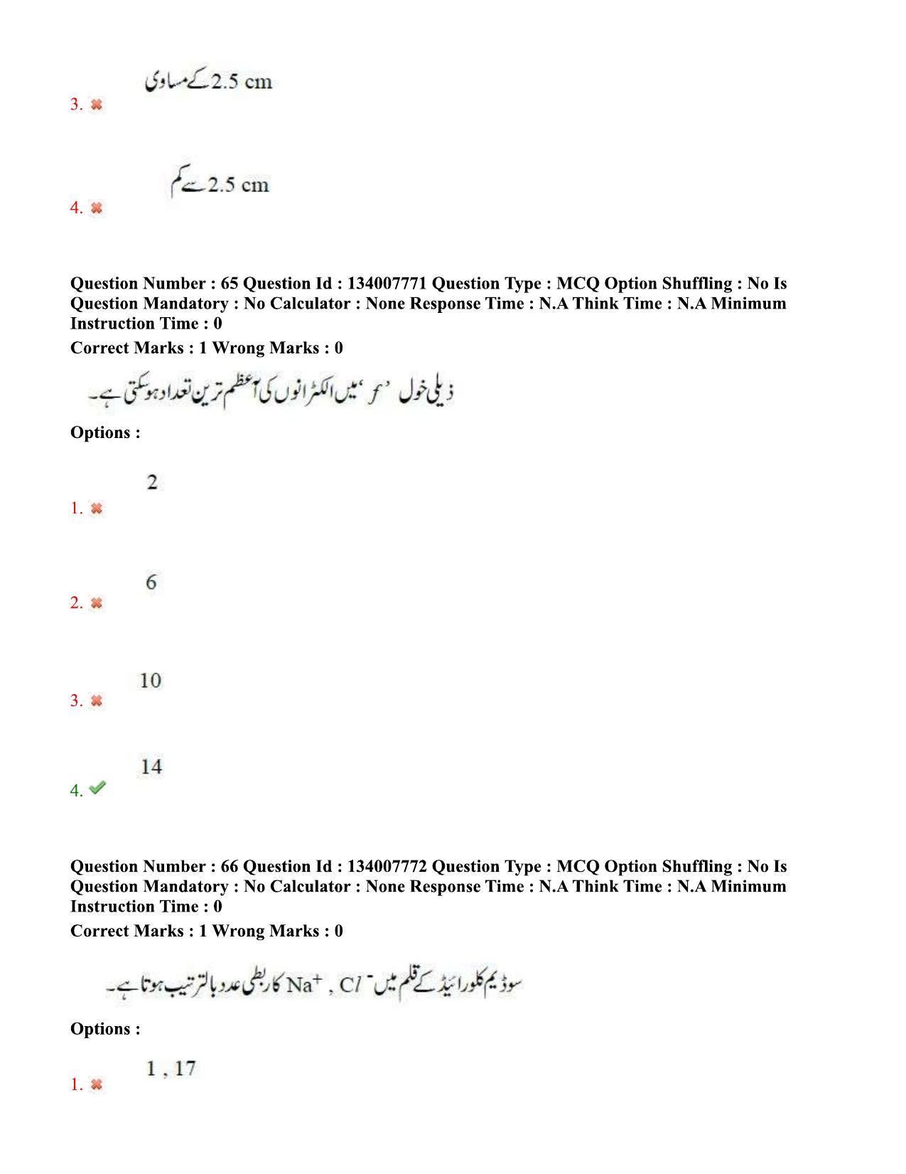 TS DEECET 2023 Urdu Medium 1st June 2023 Shift 2 Question Paper - Page 40