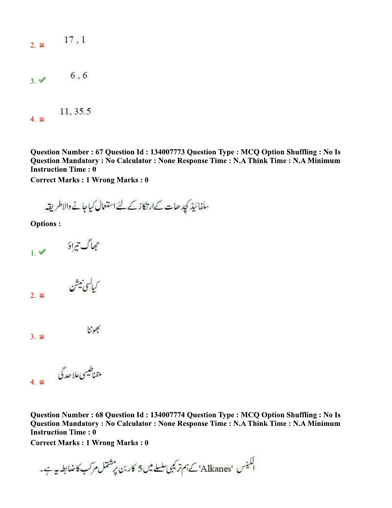 TS DEECET 2023 Urdu Medium 1st June 2023 Shift 2 Question Paper - Page 41