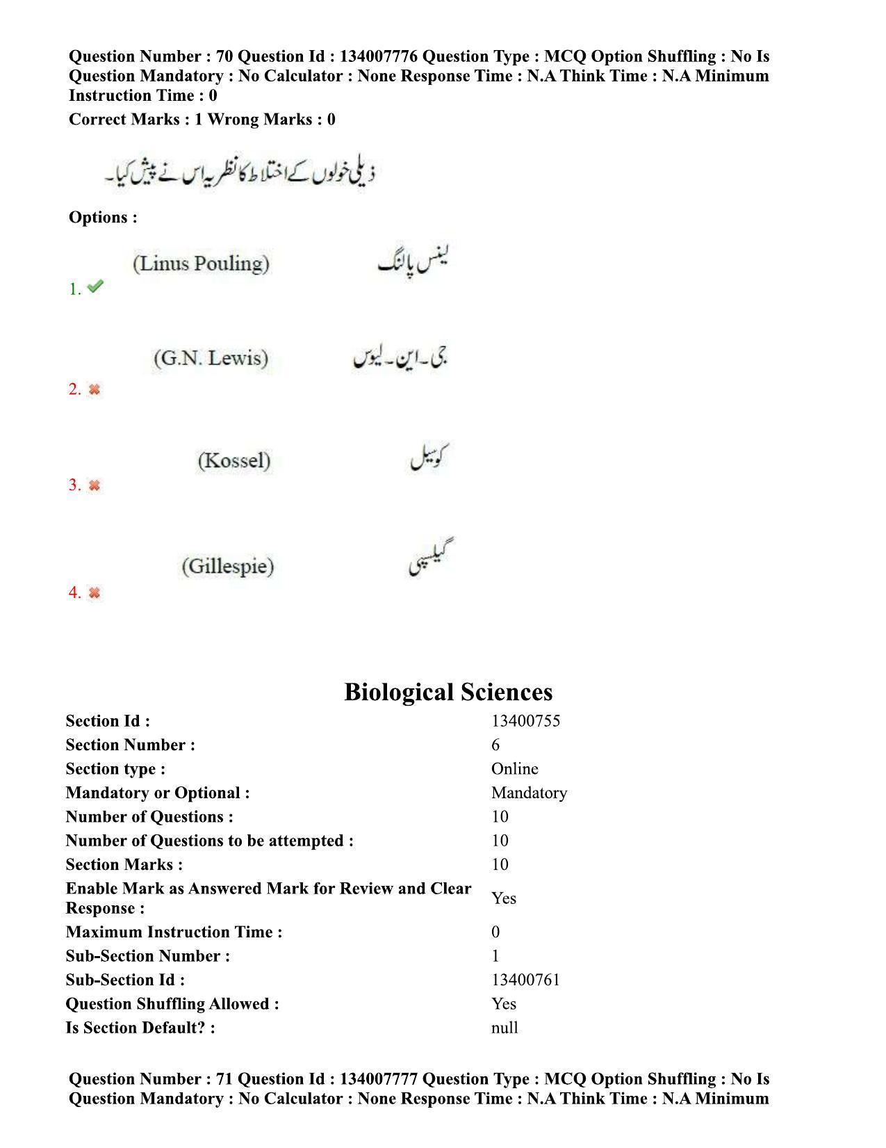 TS DEECET 2023 Urdu Medium 1st June 2023 Shift 2 Question Paper - Page 43