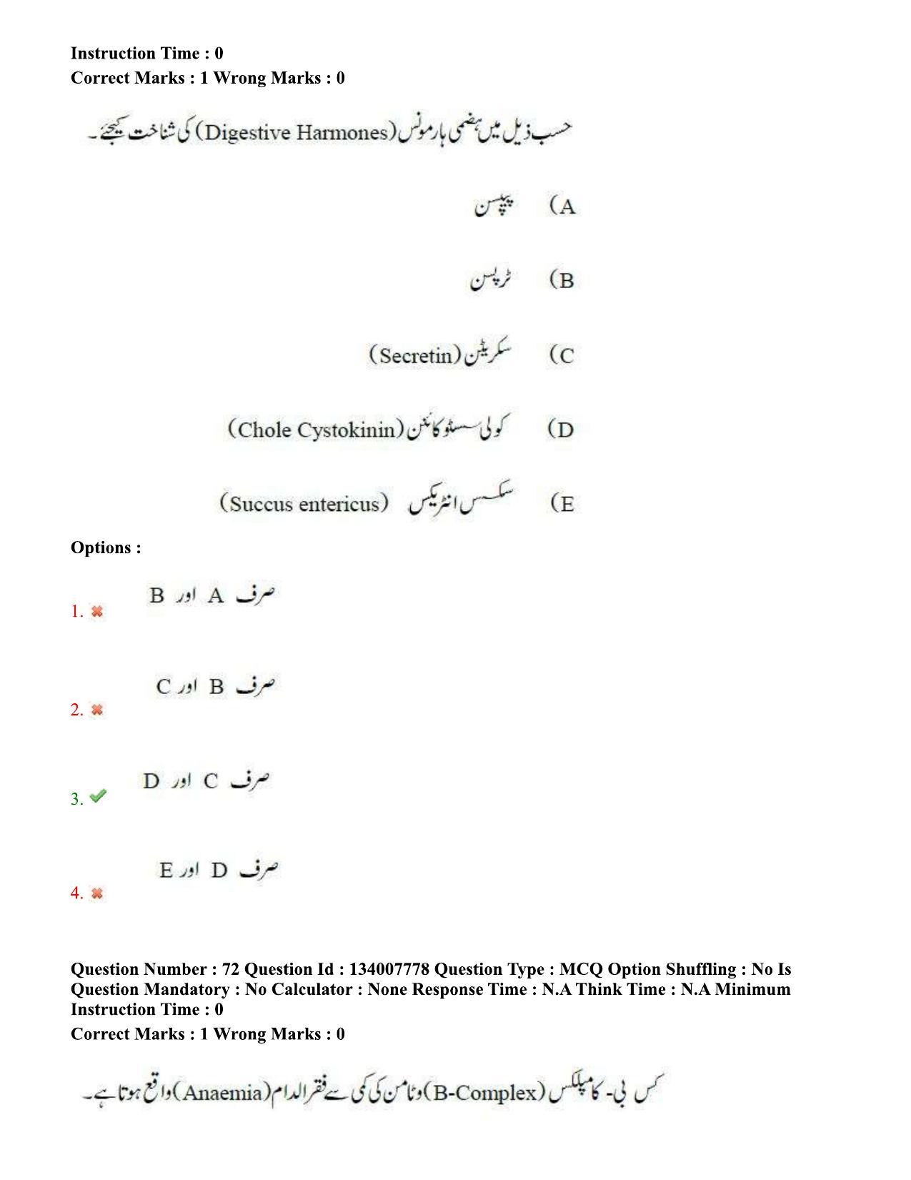 TS DEECET 2023 Urdu Medium 1st June 2023 Shift 2 Question Paper - Page 44
