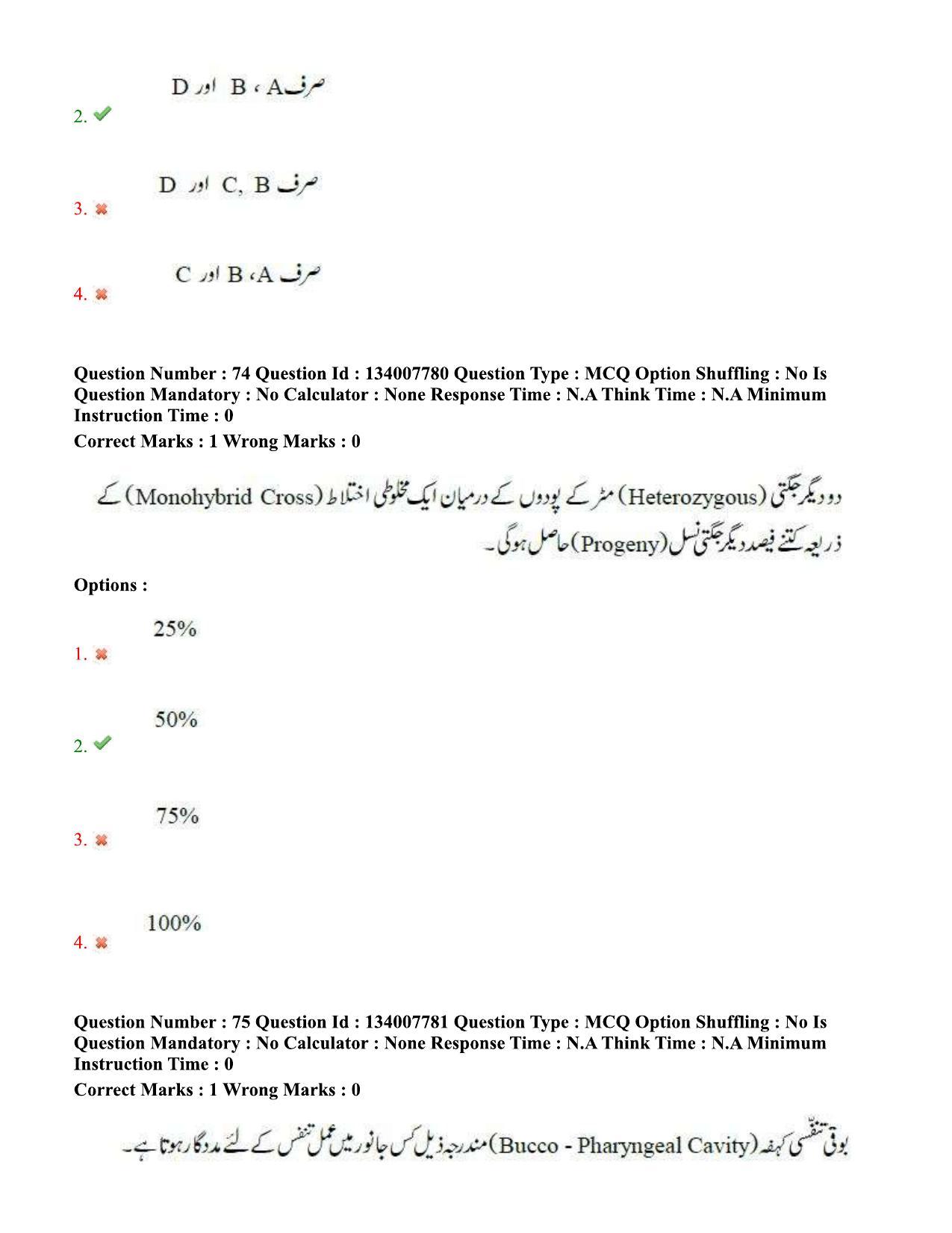 TS DEECET 2023 Urdu Medium 1st June 2023 Shift 2 Question Paper - Page 46