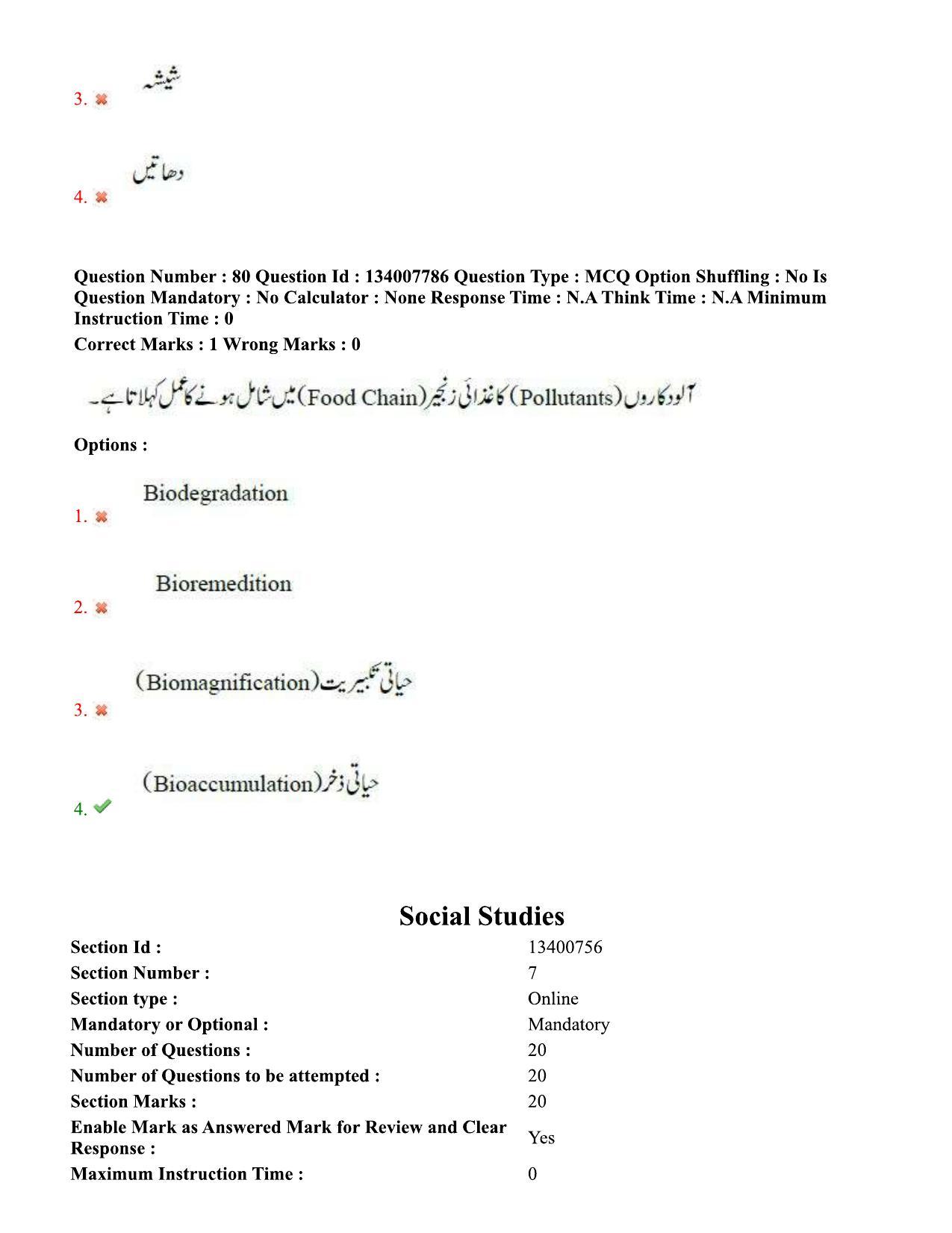 TS DEECET 2023 Urdu Medium 1st June 2023 Shift 2 Question Paper - Page 50