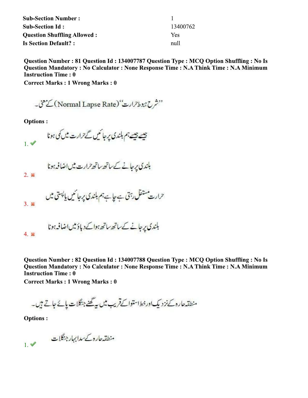 TS DEECET 2023 Urdu Medium 1st June 2023 Shift 2 Question Paper - Page 51