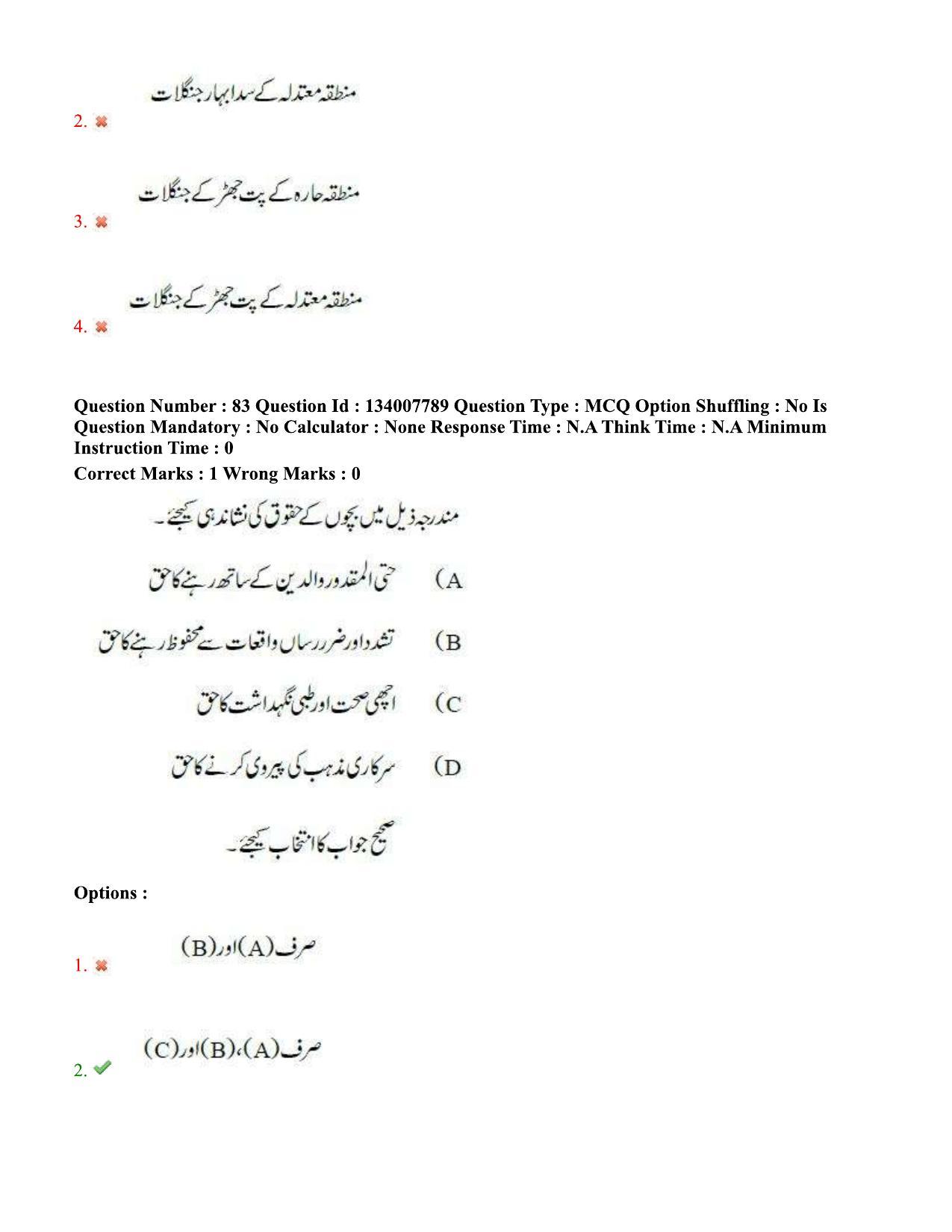 TS DEECET 2023 Urdu Medium 1st June 2023 Shift 2 Question Paper - Page 52