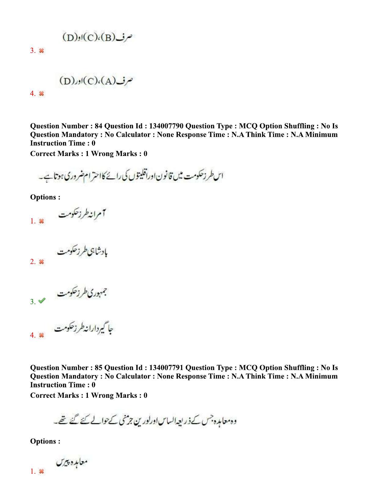 TS DEECET 2023 Urdu Medium 1st June 2023 Shift 2 Question Paper - Page 53