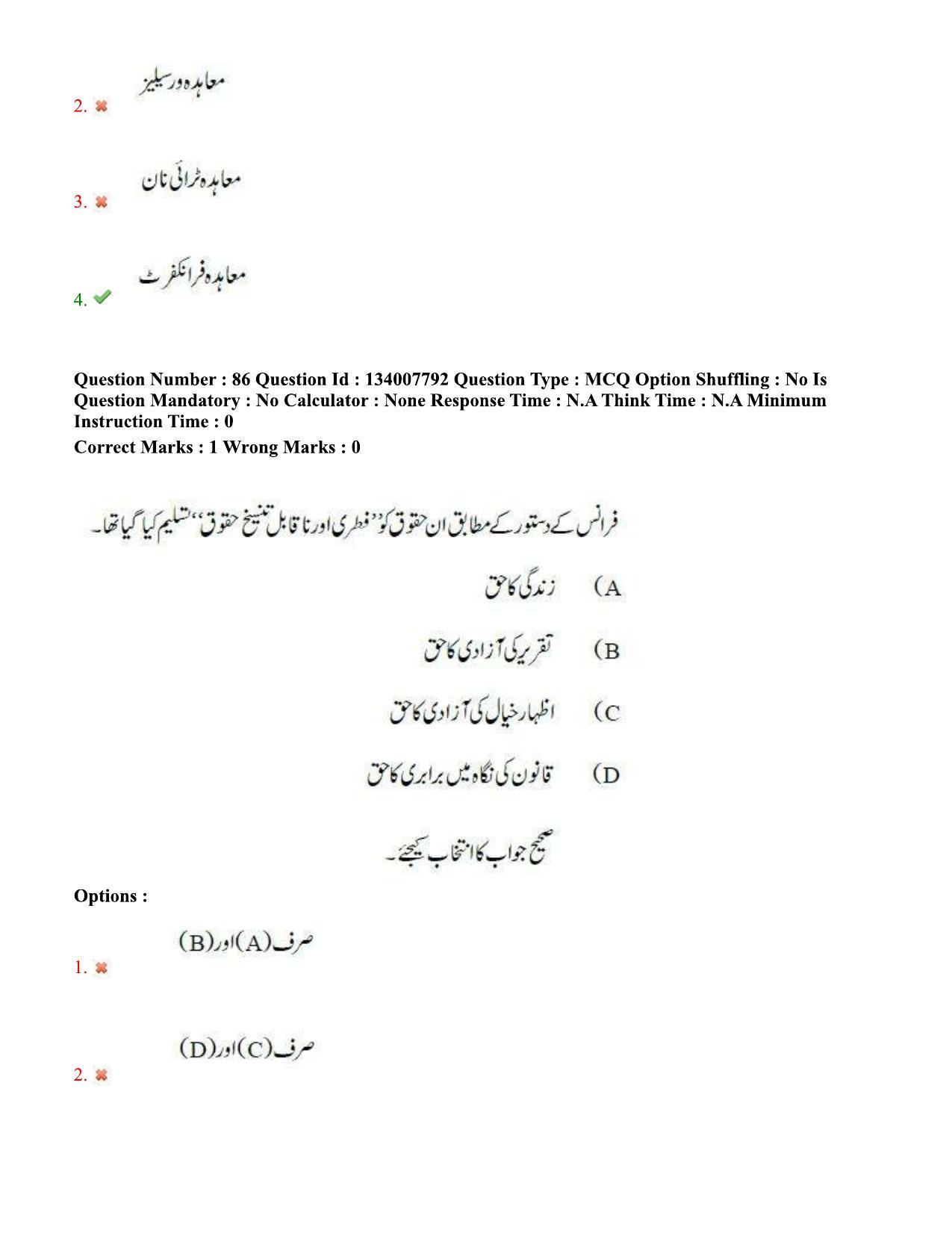 TS DEECET 2023 Urdu Medium 1st June 2023 Shift 2 Question Paper - Page 54