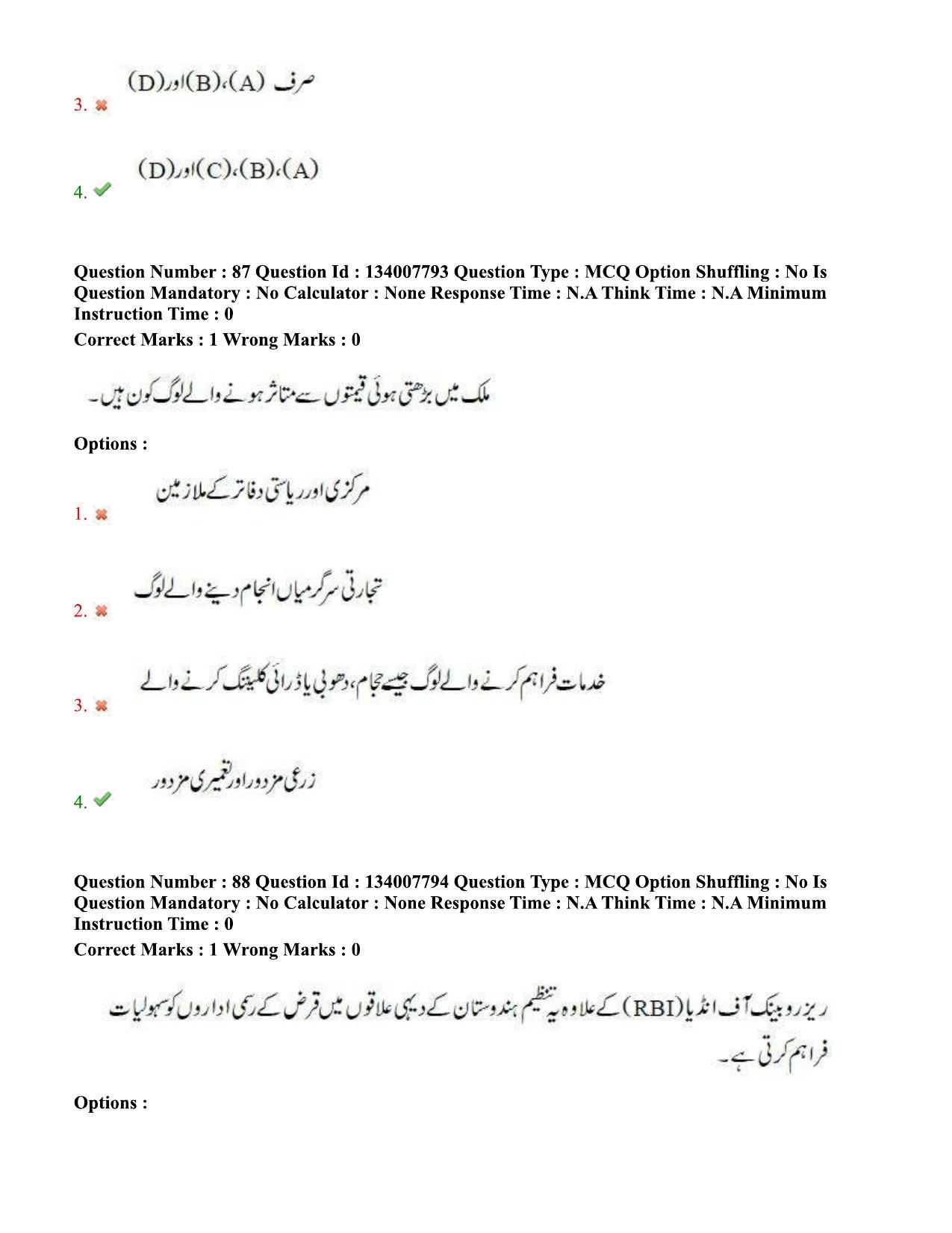 TS DEECET 2023 Urdu Medium 1st June 2023 Shift 2 Question Paper - Page 55