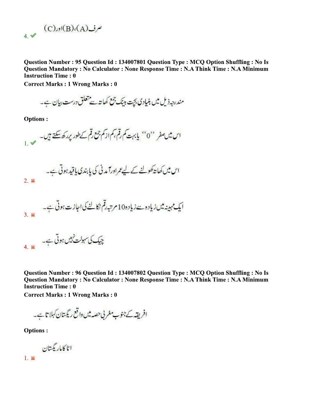 TS DEECET 2023 Urdu Medium 1st June 2023 Shift 2 Question Paper - Page 60