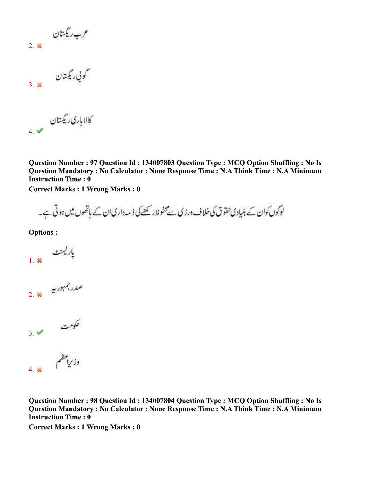TS DEECET 2023 Urdu Medium 1st June 2023 Shift 2 Question Paper - Page 61