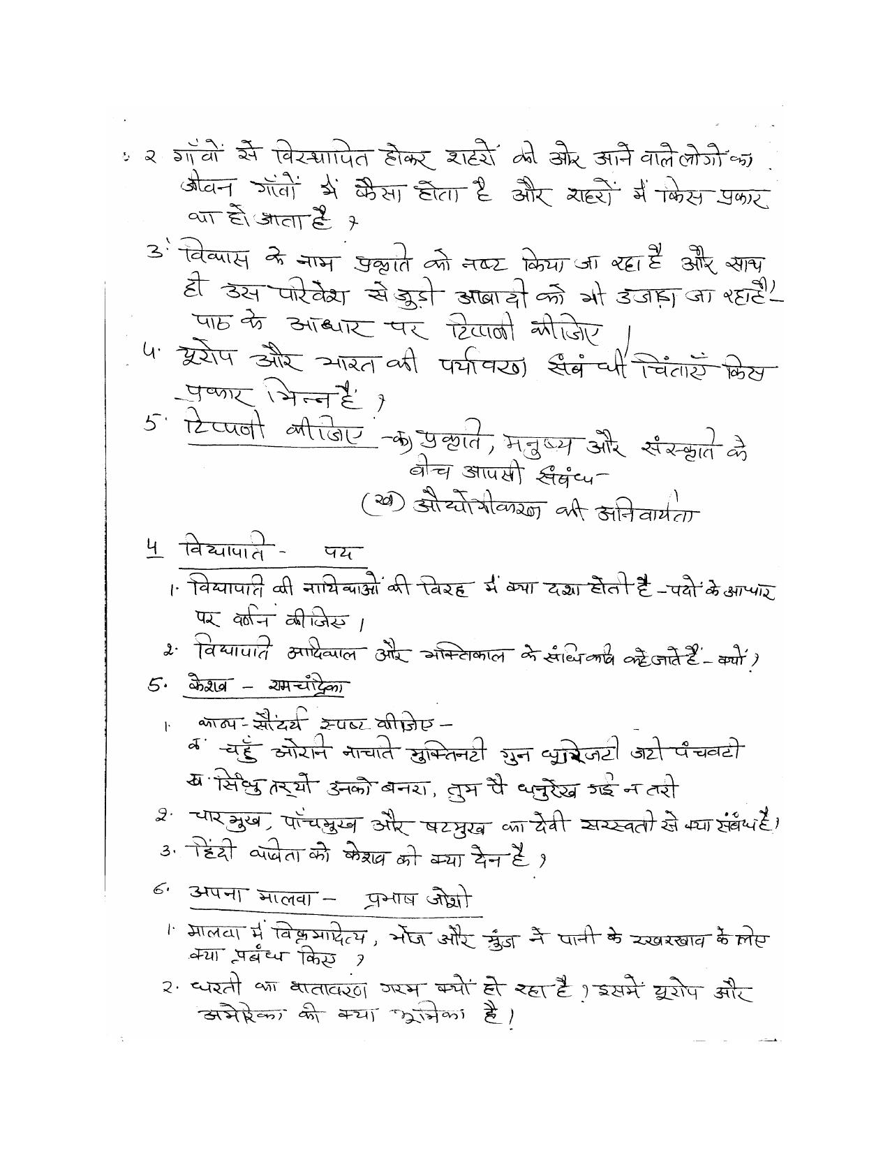 CBSE Class 12 Hindi Worksheet 3 - Page 2