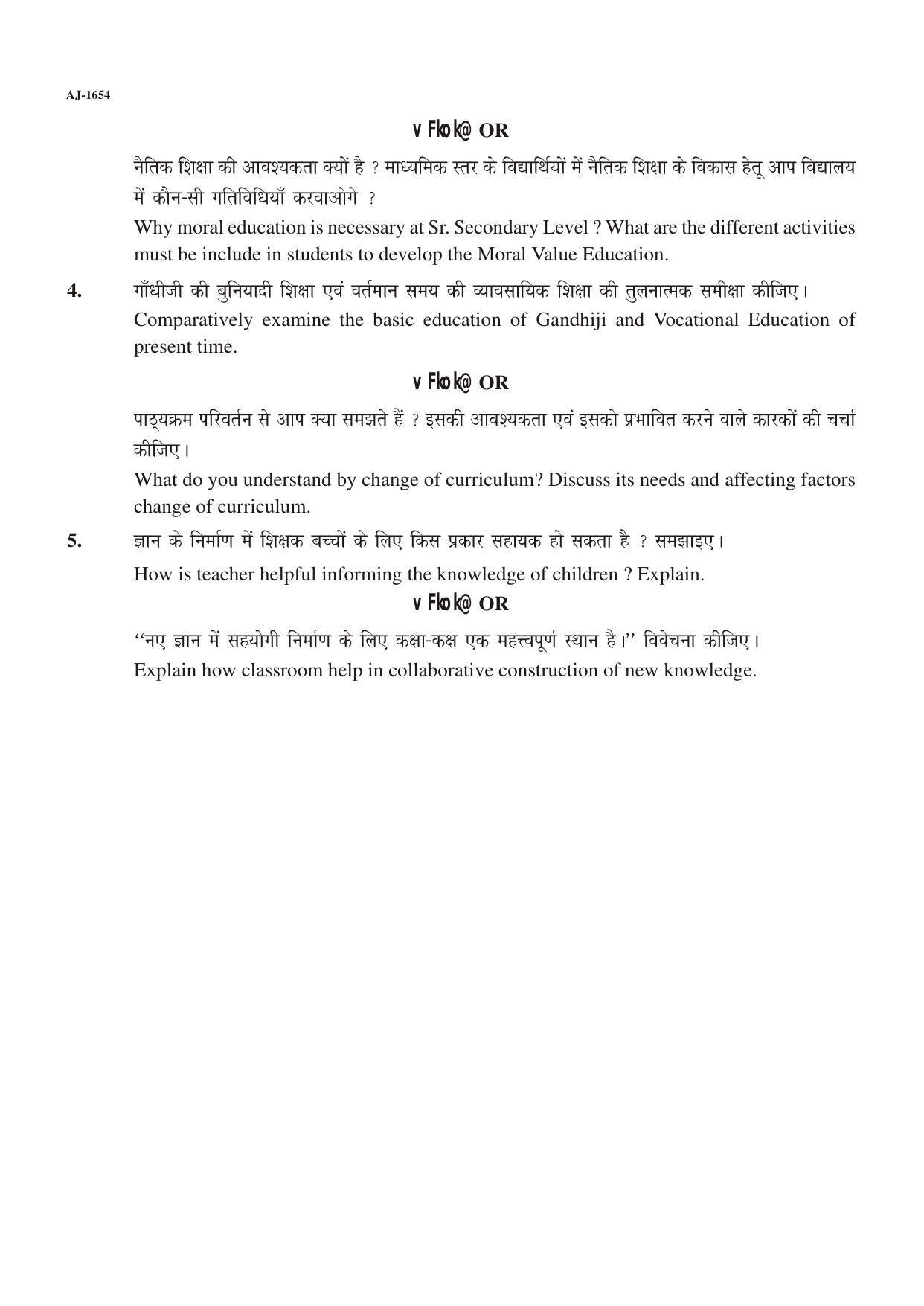Bilaspur University Question Paper 2021-2022:Bachelor Of Physical Education (Second Year) Curriculum & Knowledge Paper 1 - Page 2